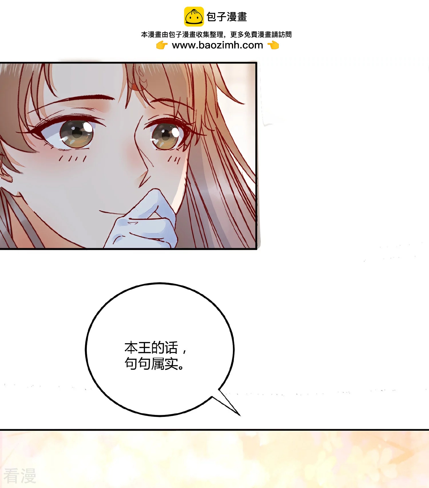 最终话 礼成-第140话