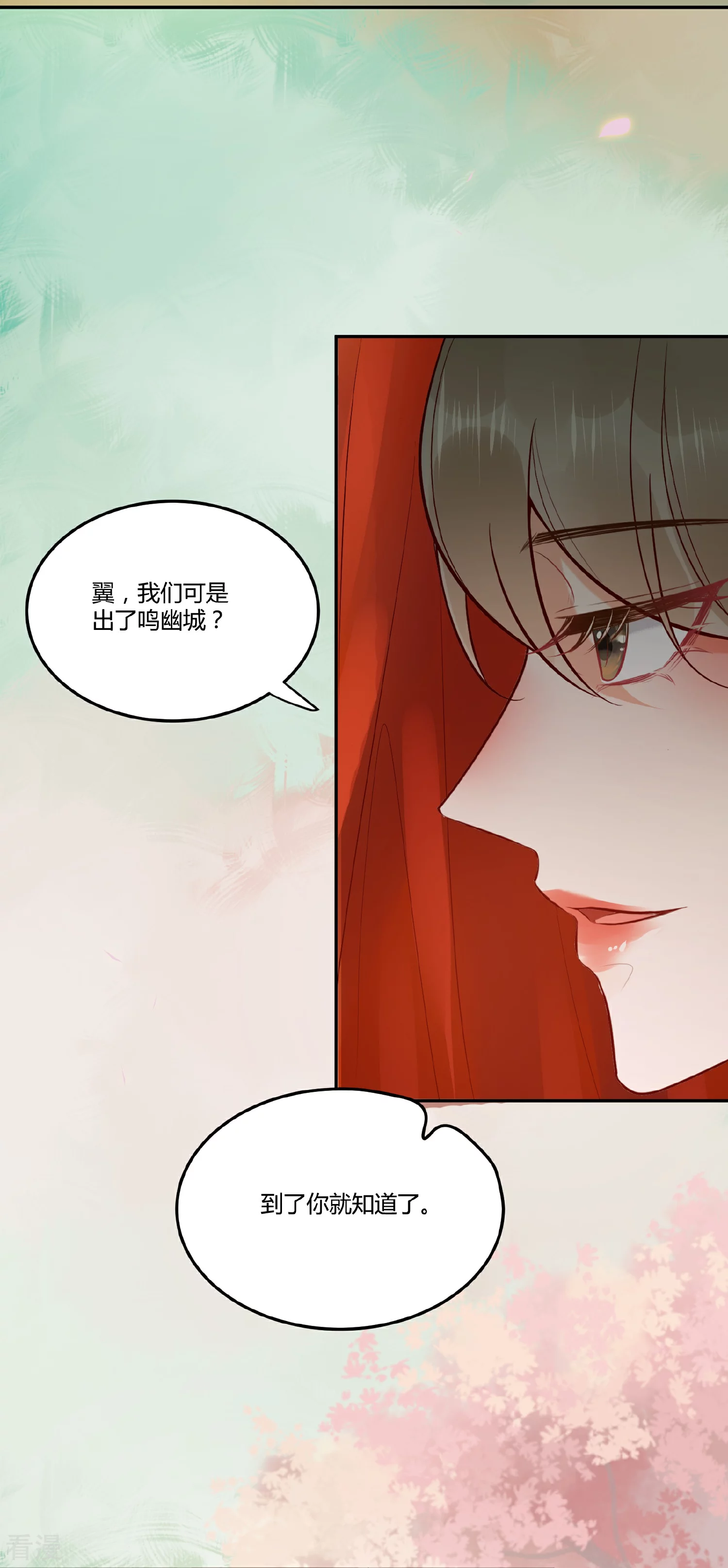 最终话 礼成-第140话