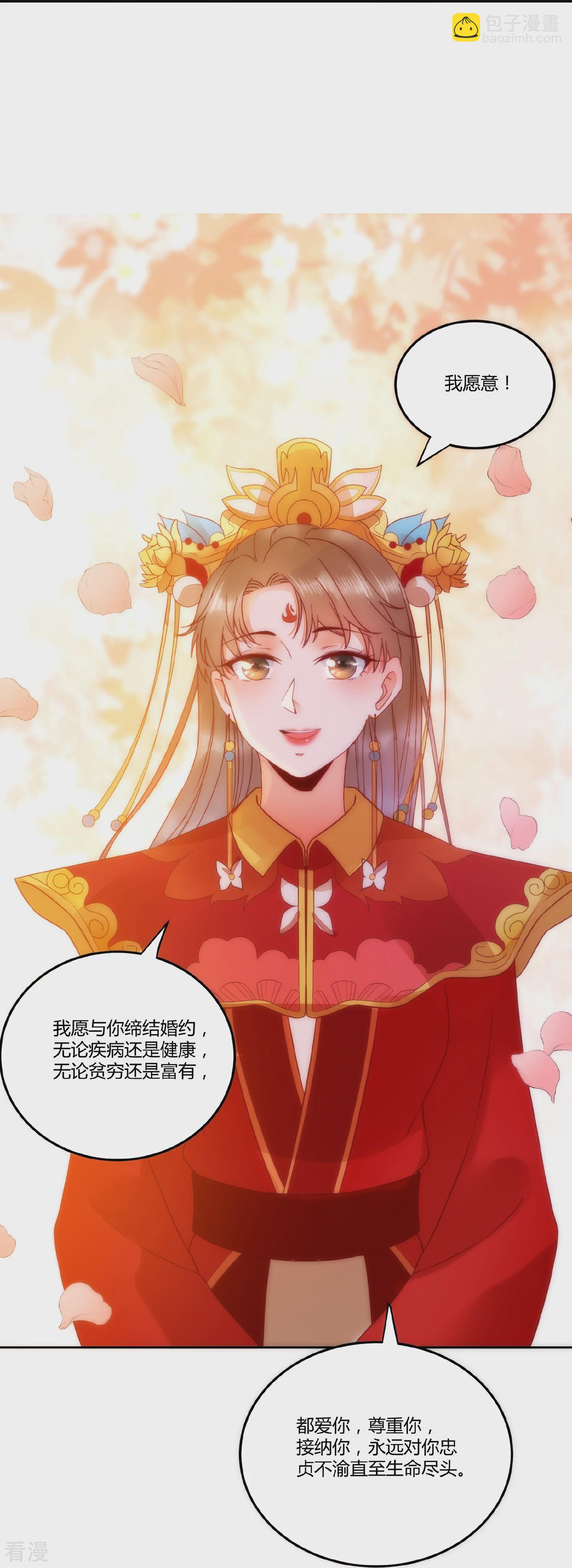 最终话 礼成-第140话