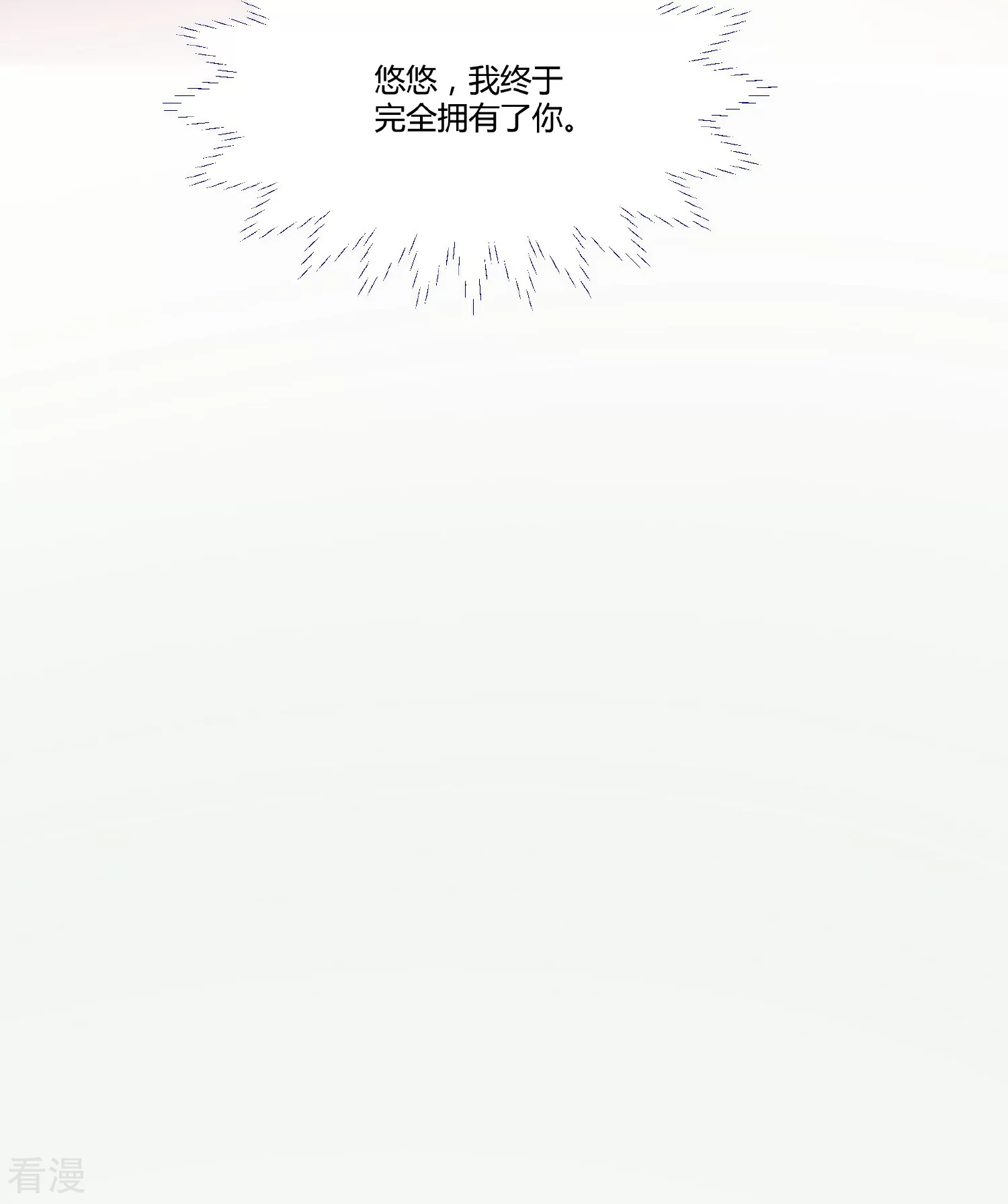 最终话 礼成-第140话