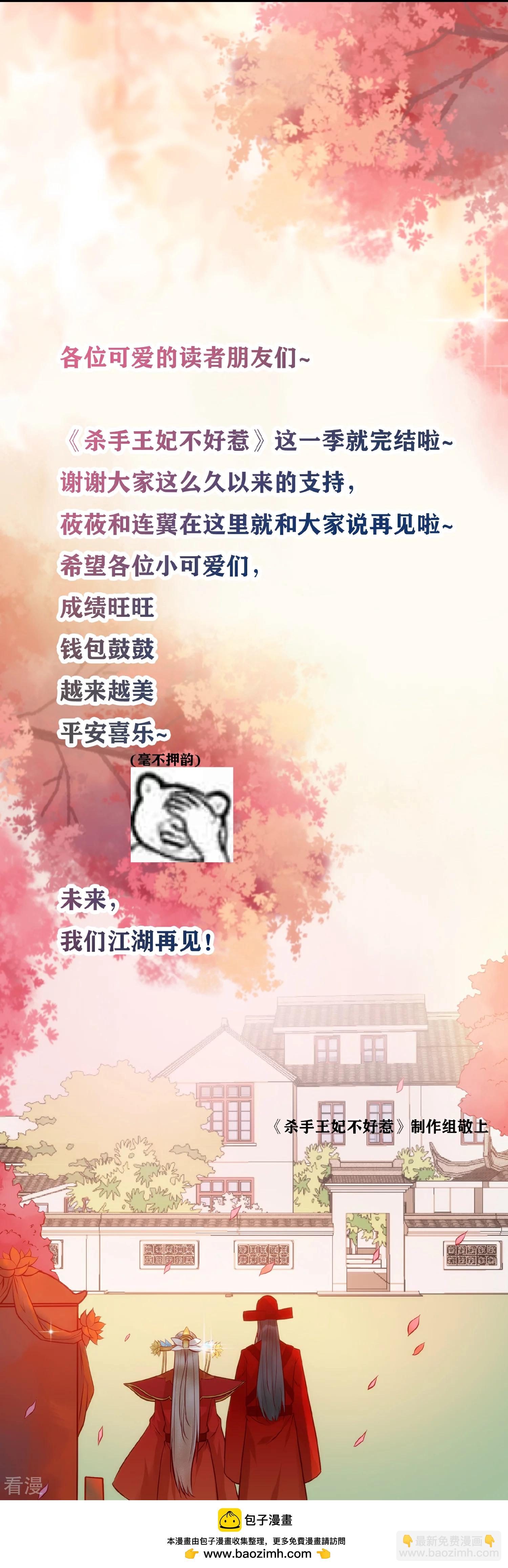 最终话 礼成-第140话