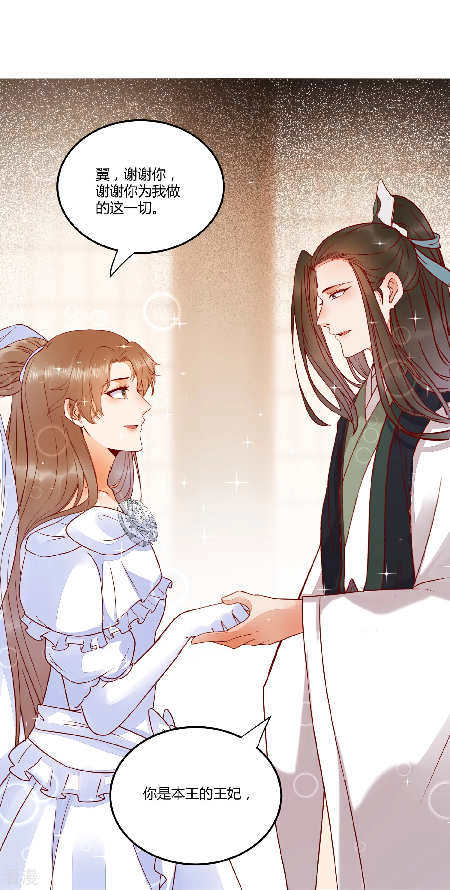 最终话 礼成-第140话