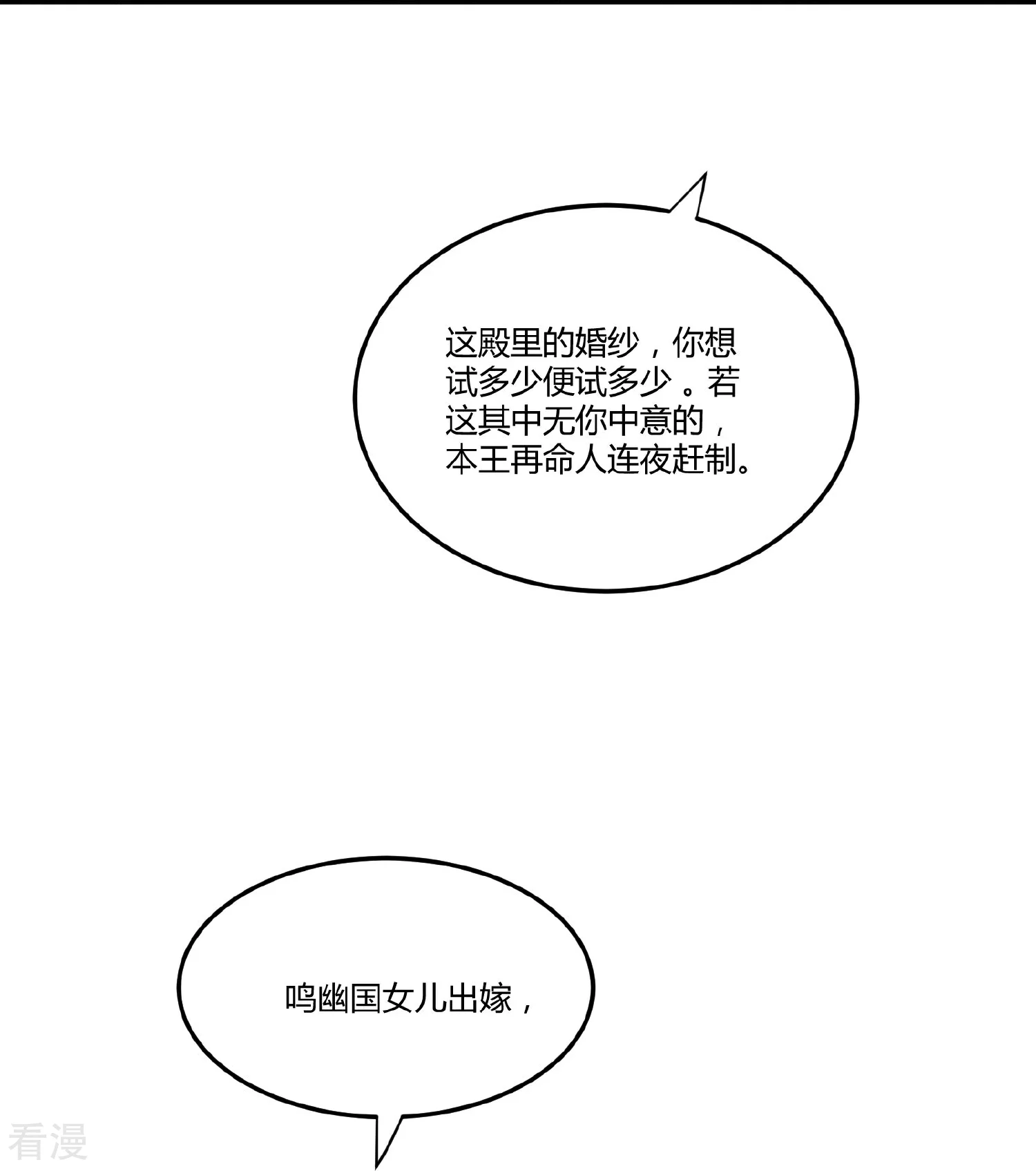 最终话 礼成-第140话