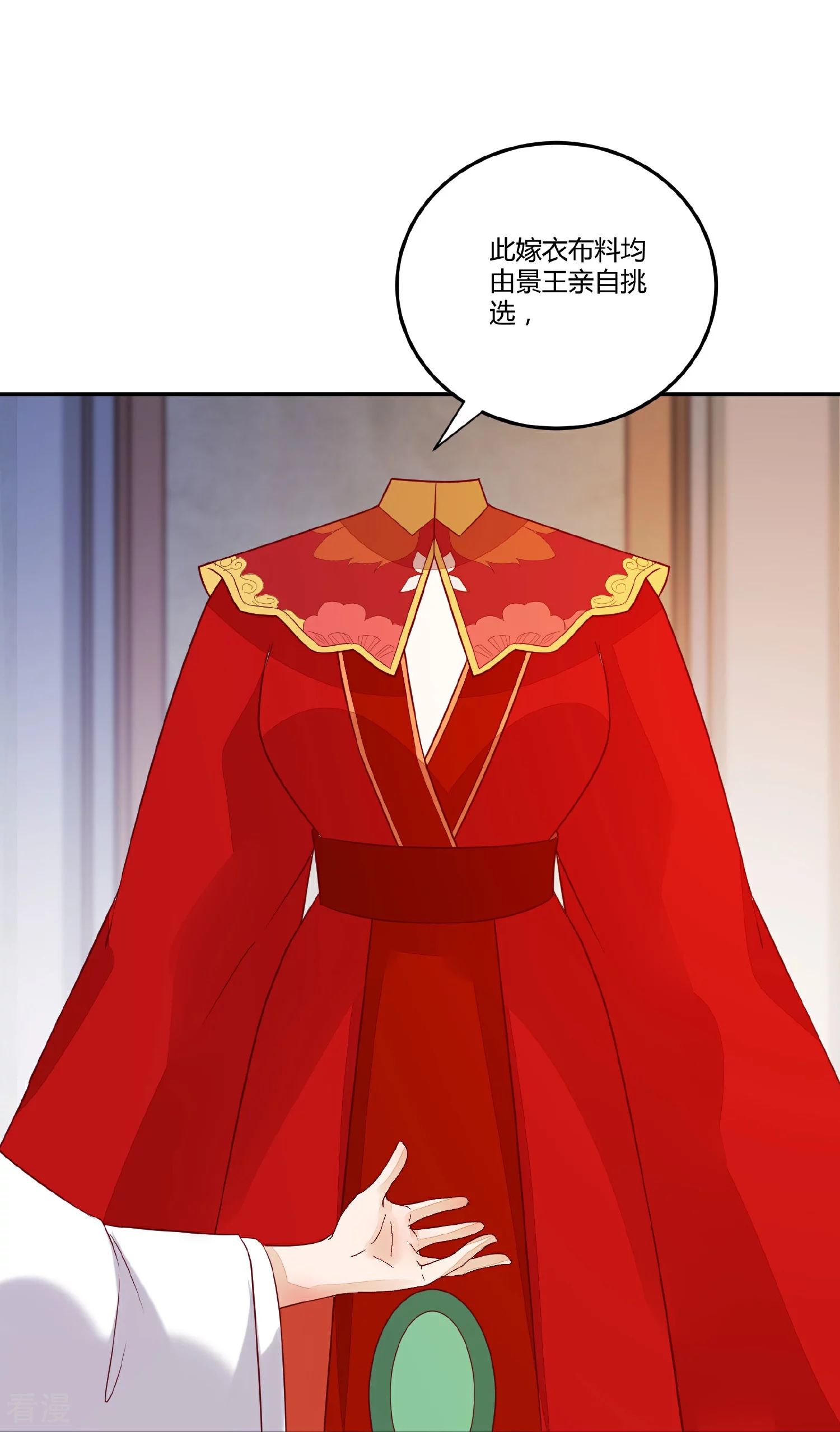 最终话 礼成-第140话