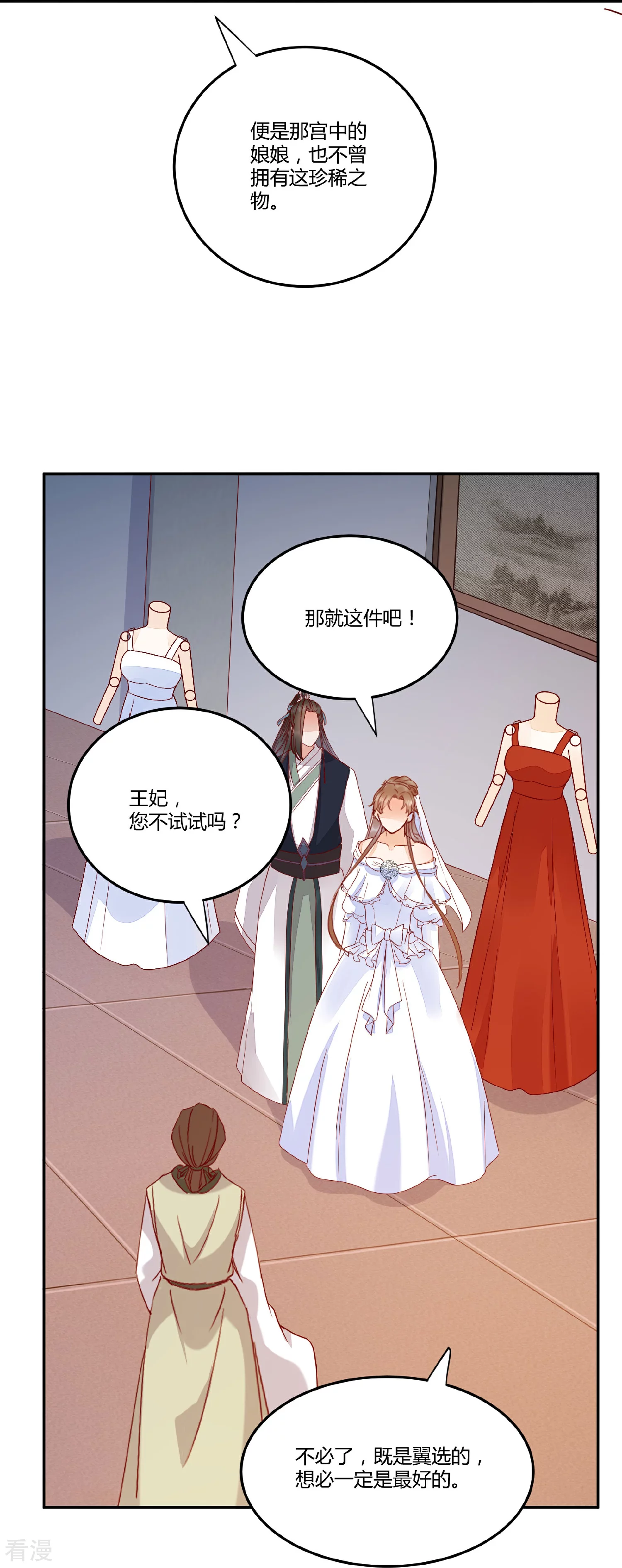 最终话 礼成-第140话