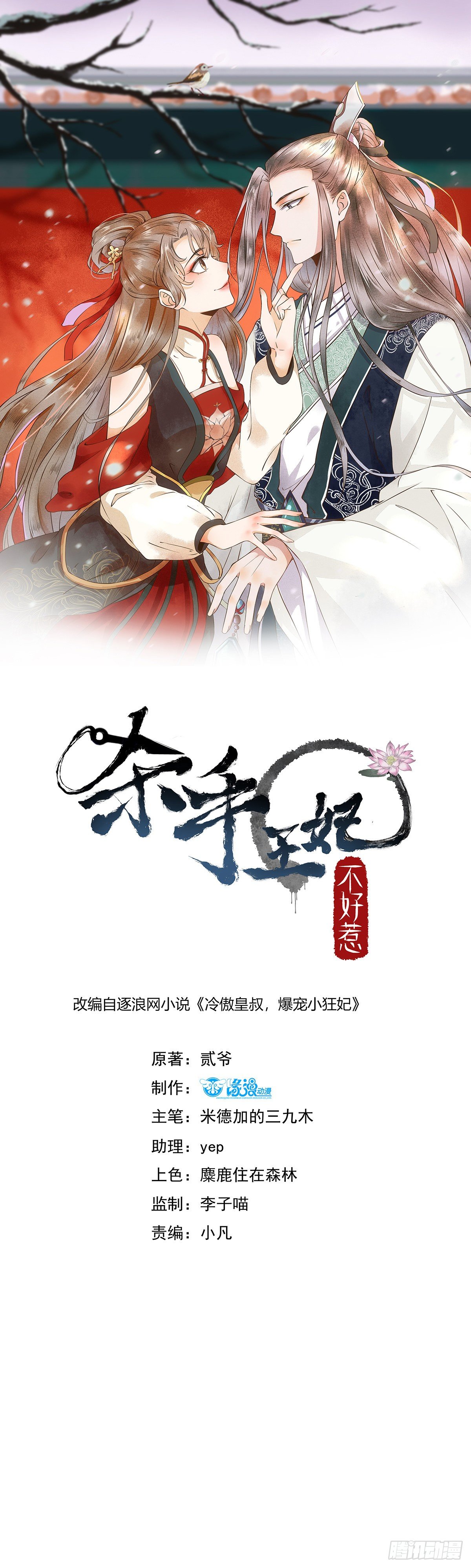 14-回家-第16话