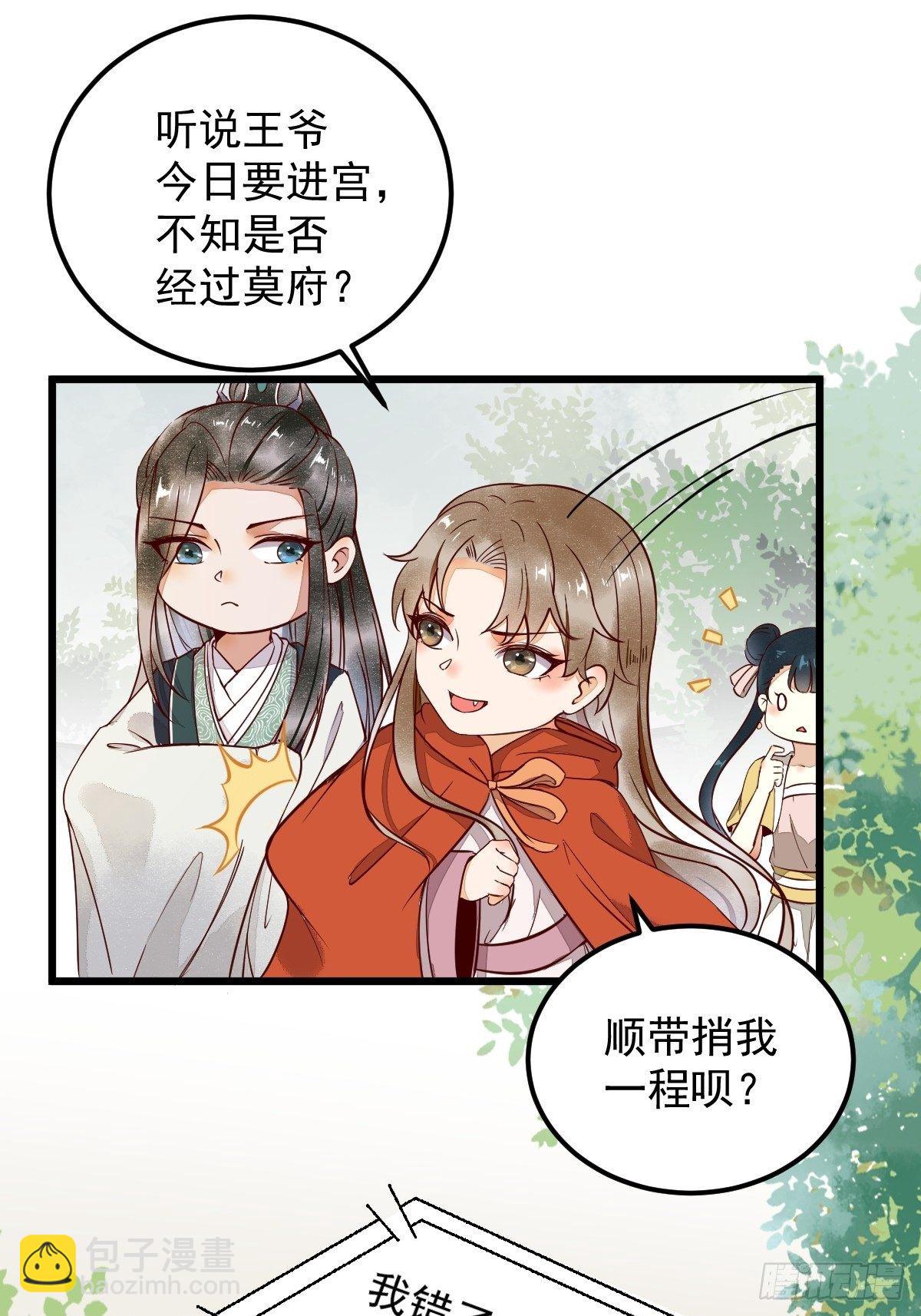 14-回家-第16话