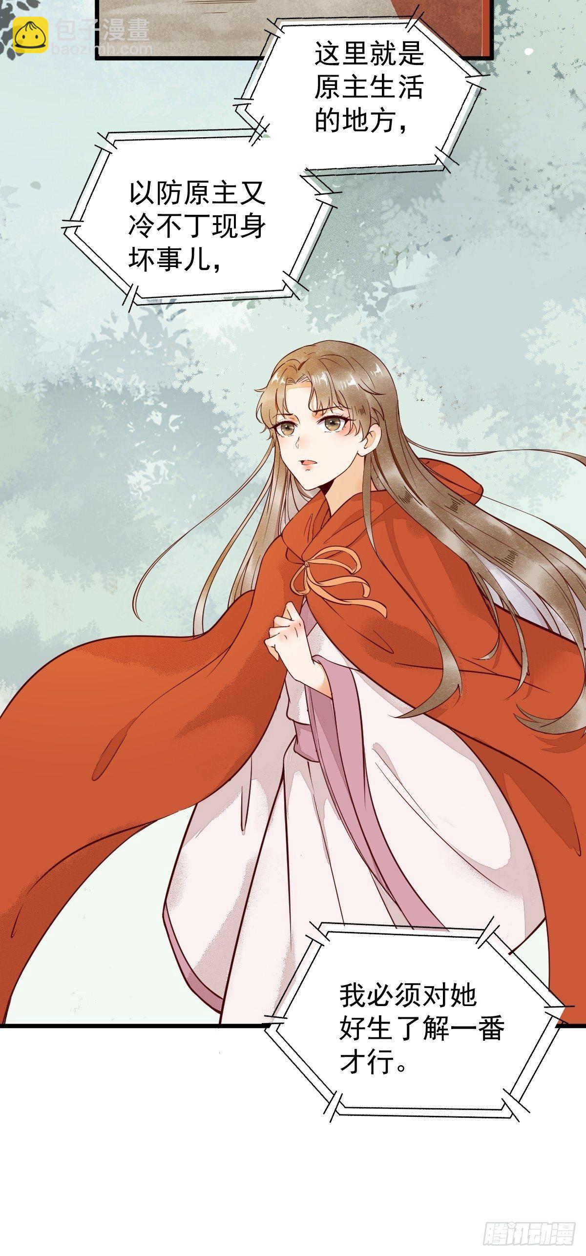 14-回家-第16话