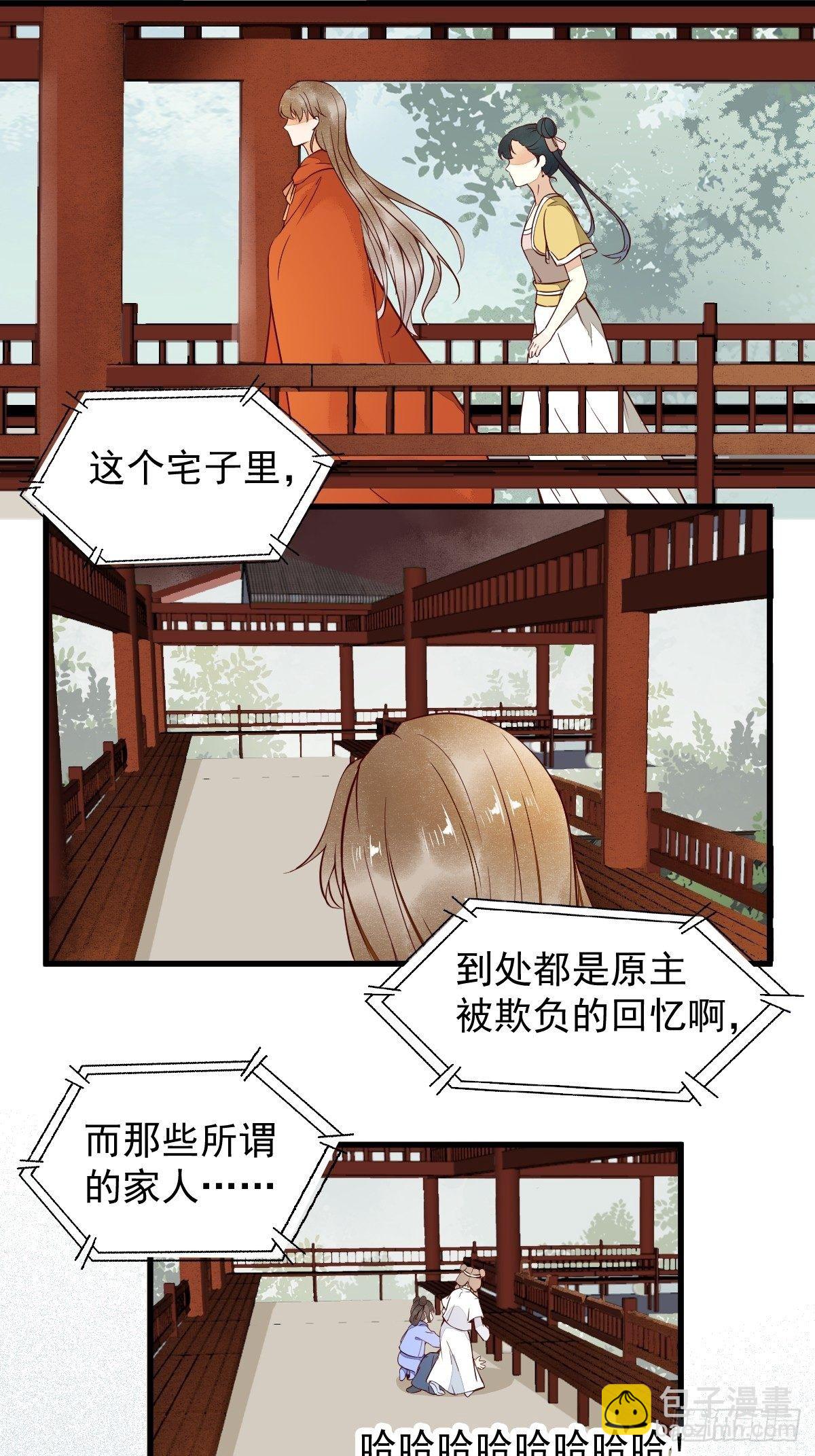 14-回家-第16话