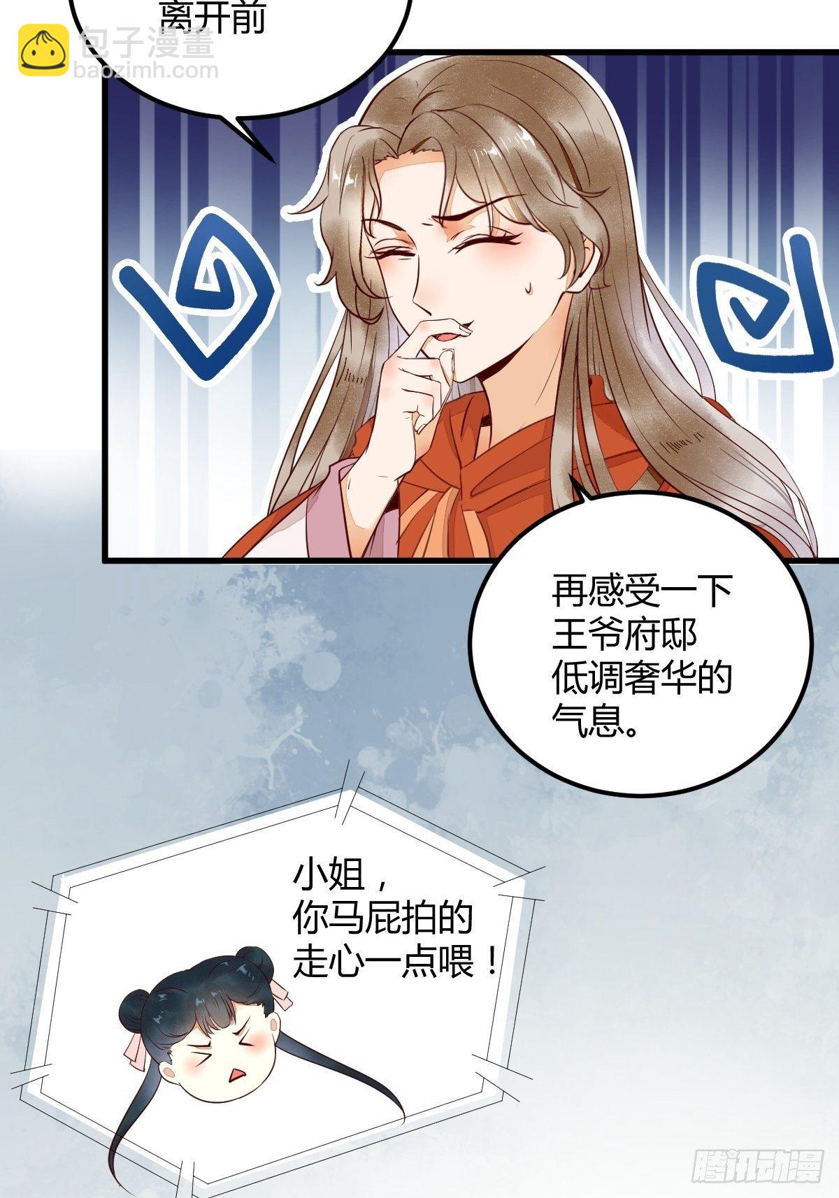 14-回家-第16话