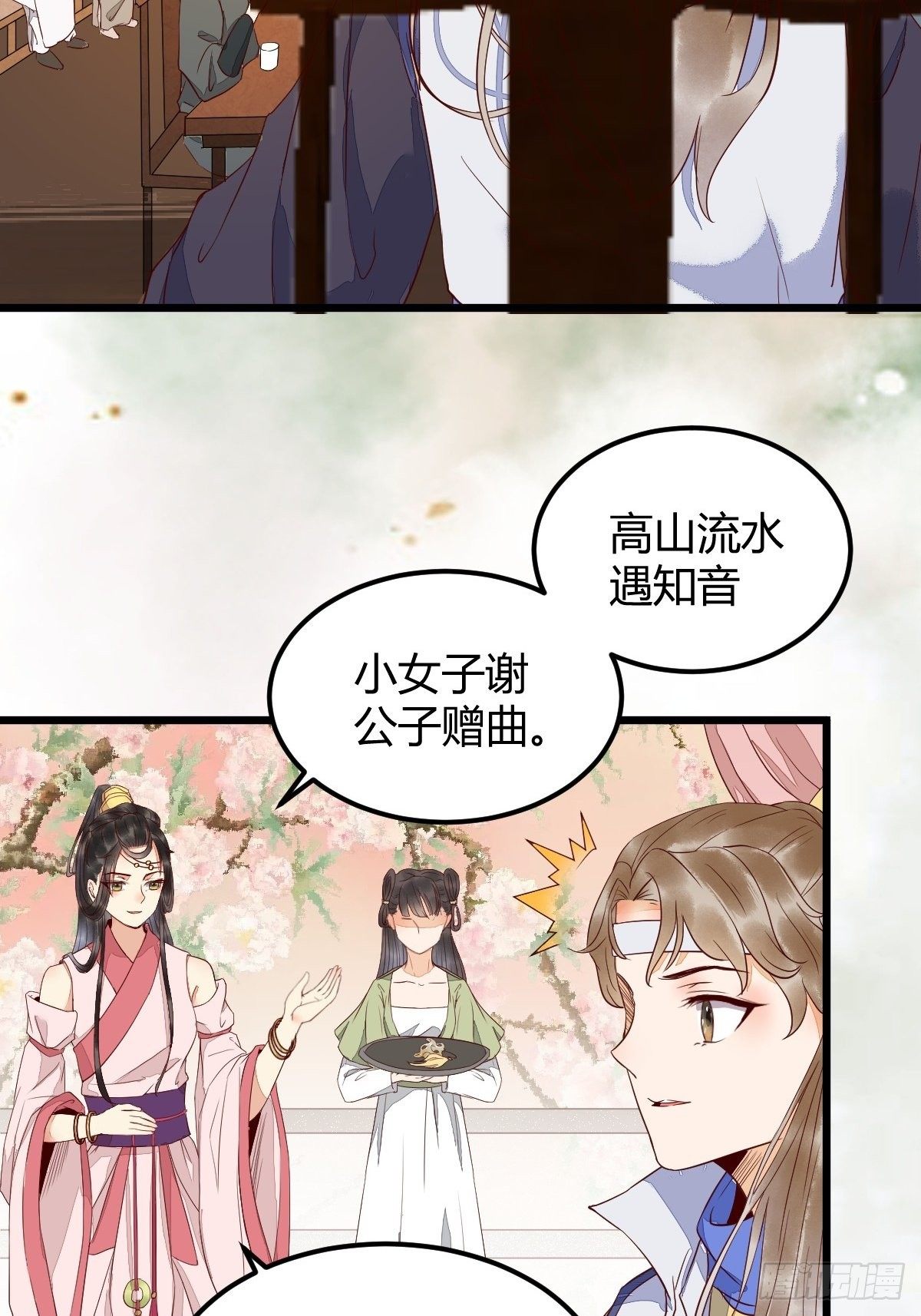 18-中计-第20话