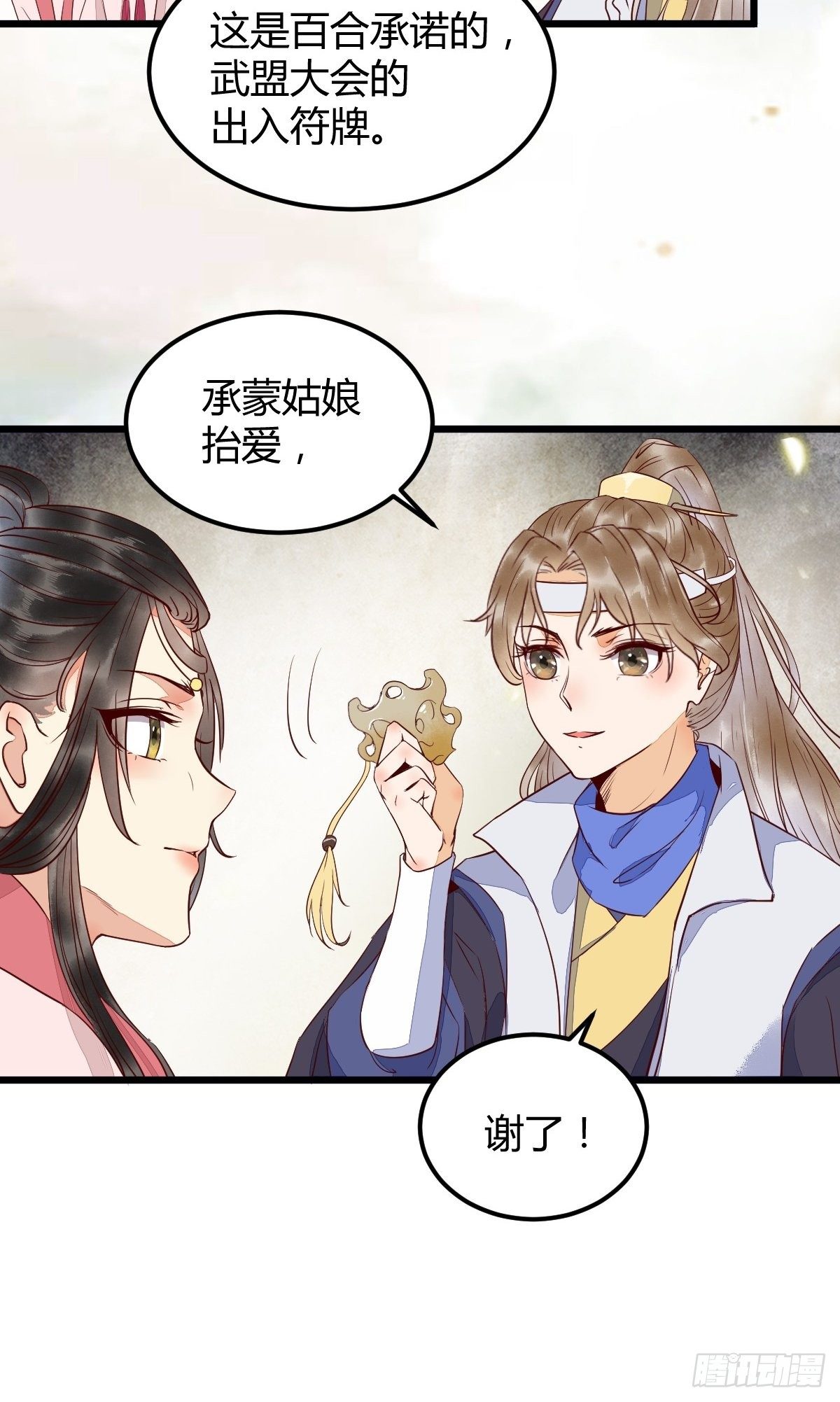 18-中计-第20话