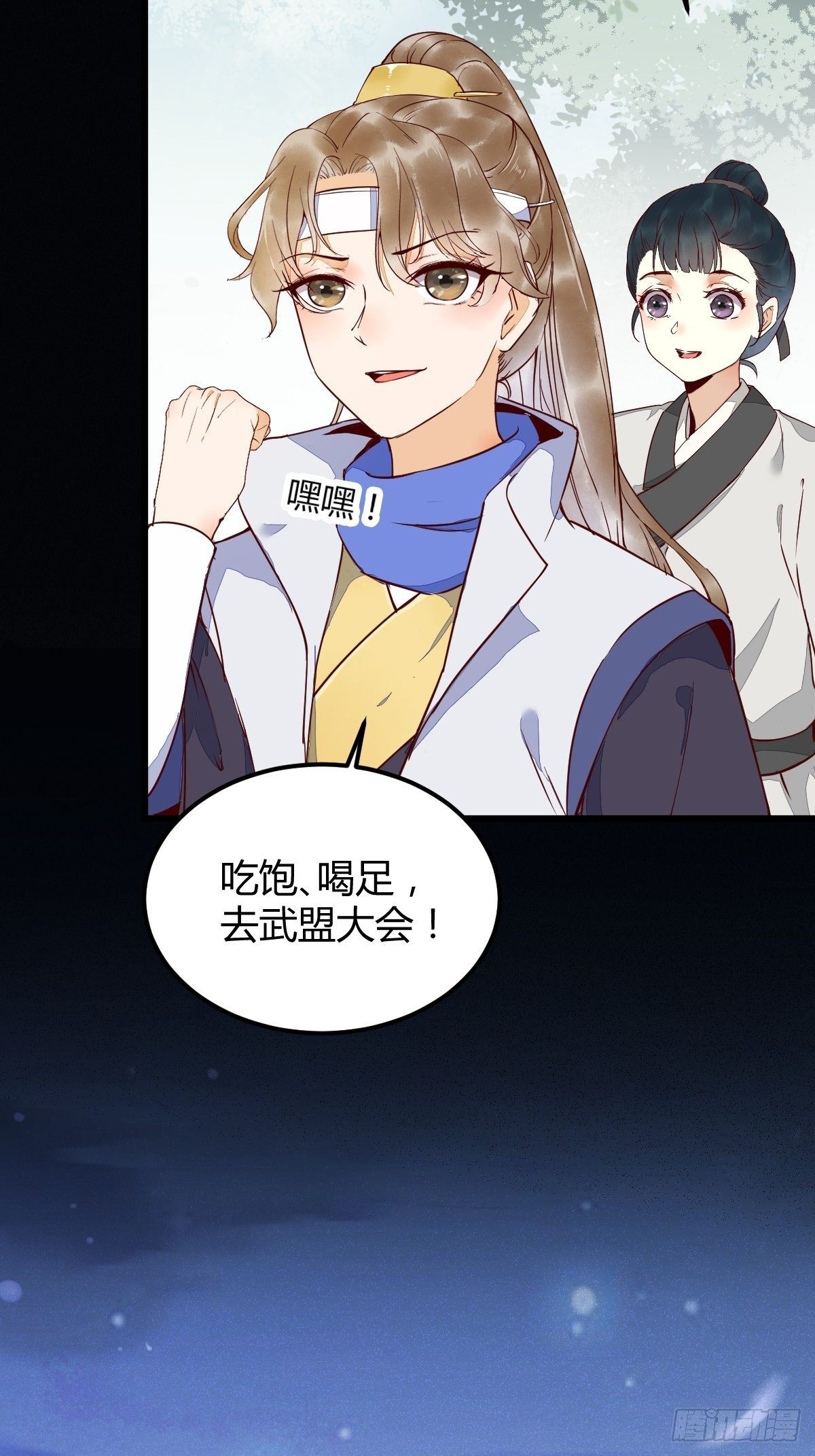 18-中计-第20话