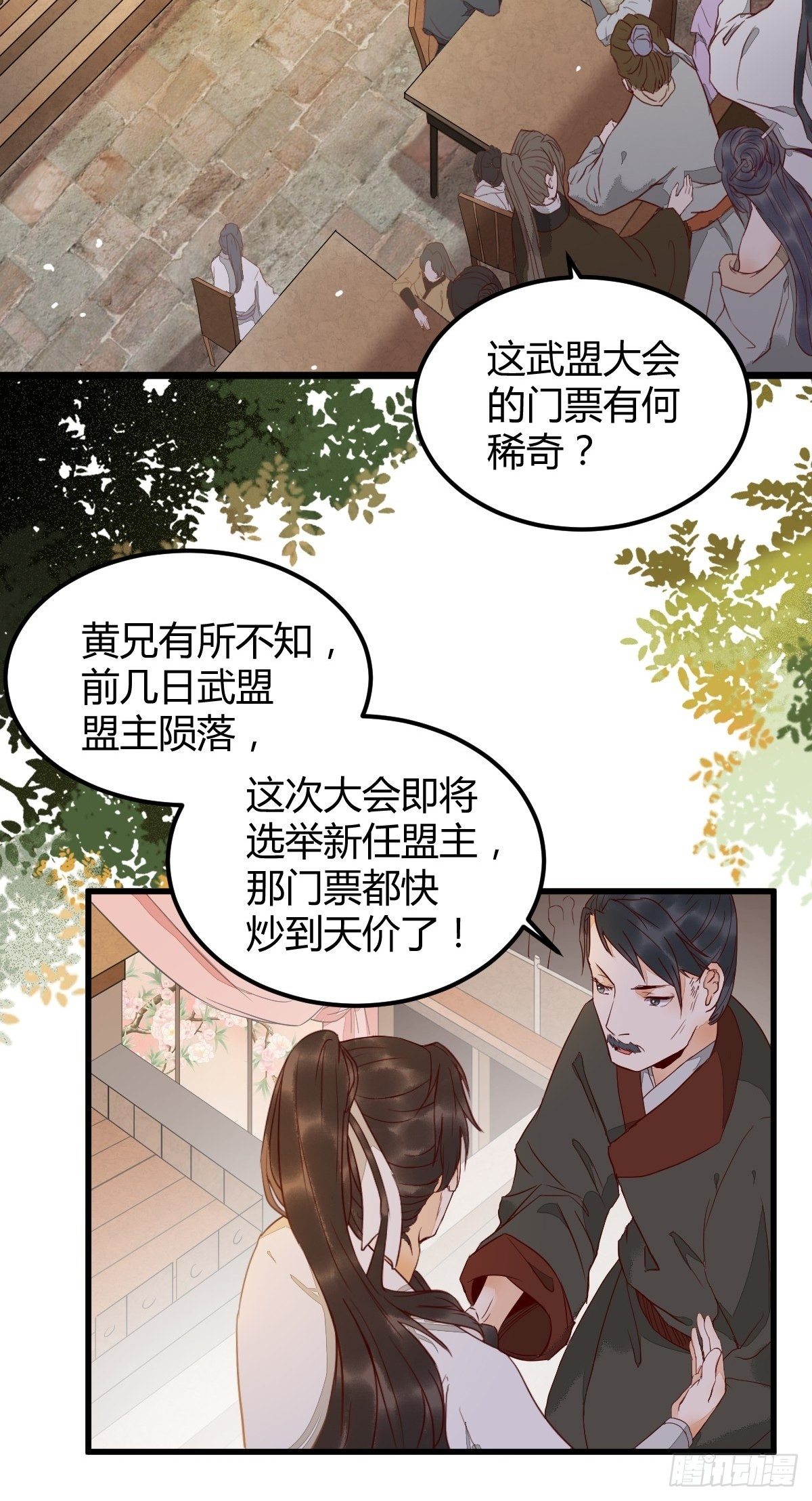 18-中计-第20话