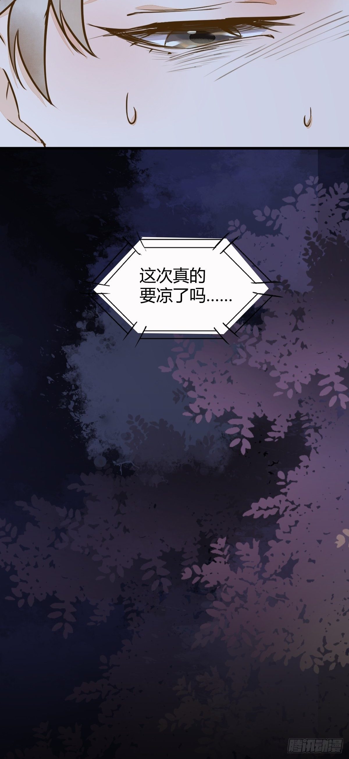 18-中计-第20话
