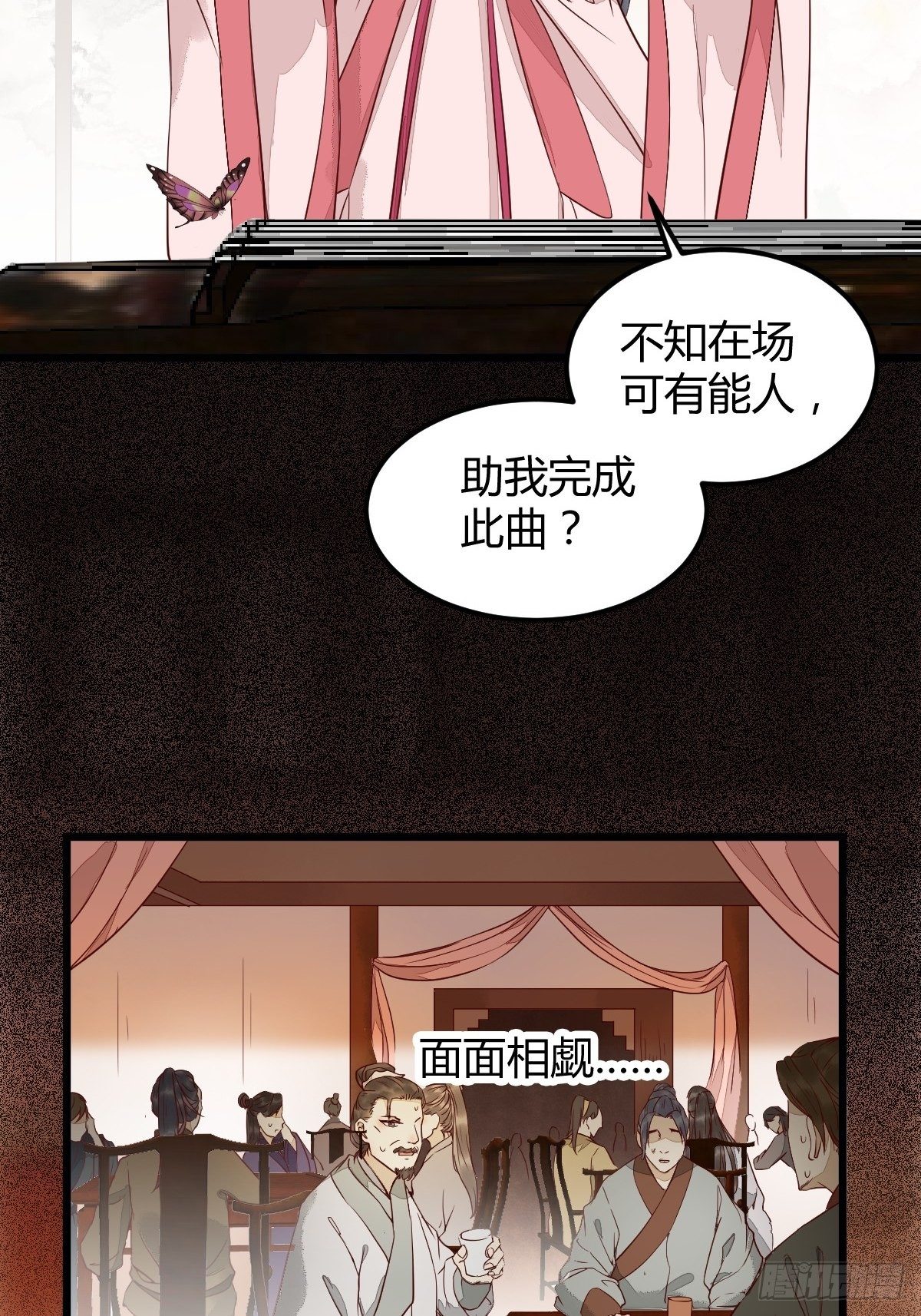 18-中计-第20话