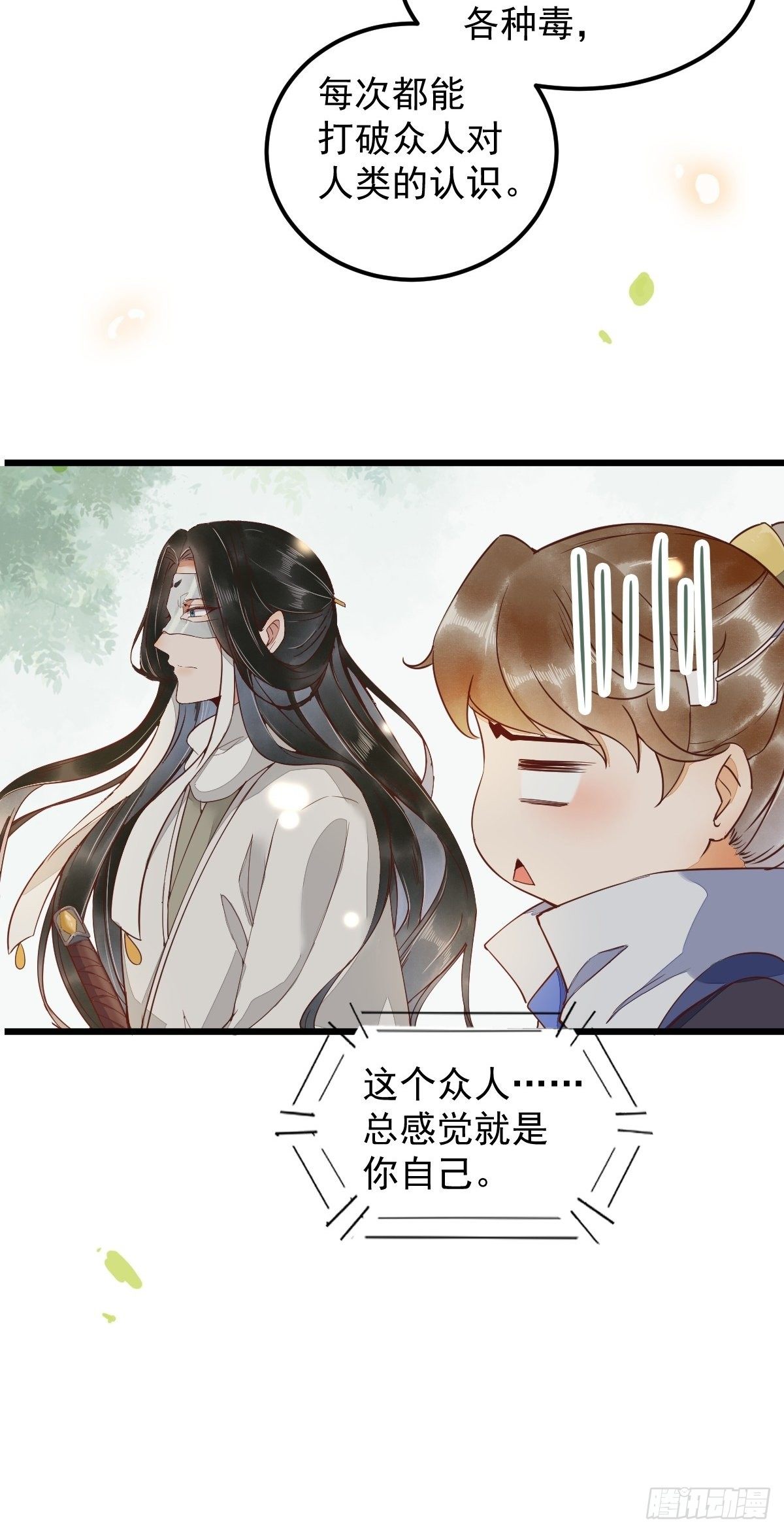 22-暗影门-第24话
