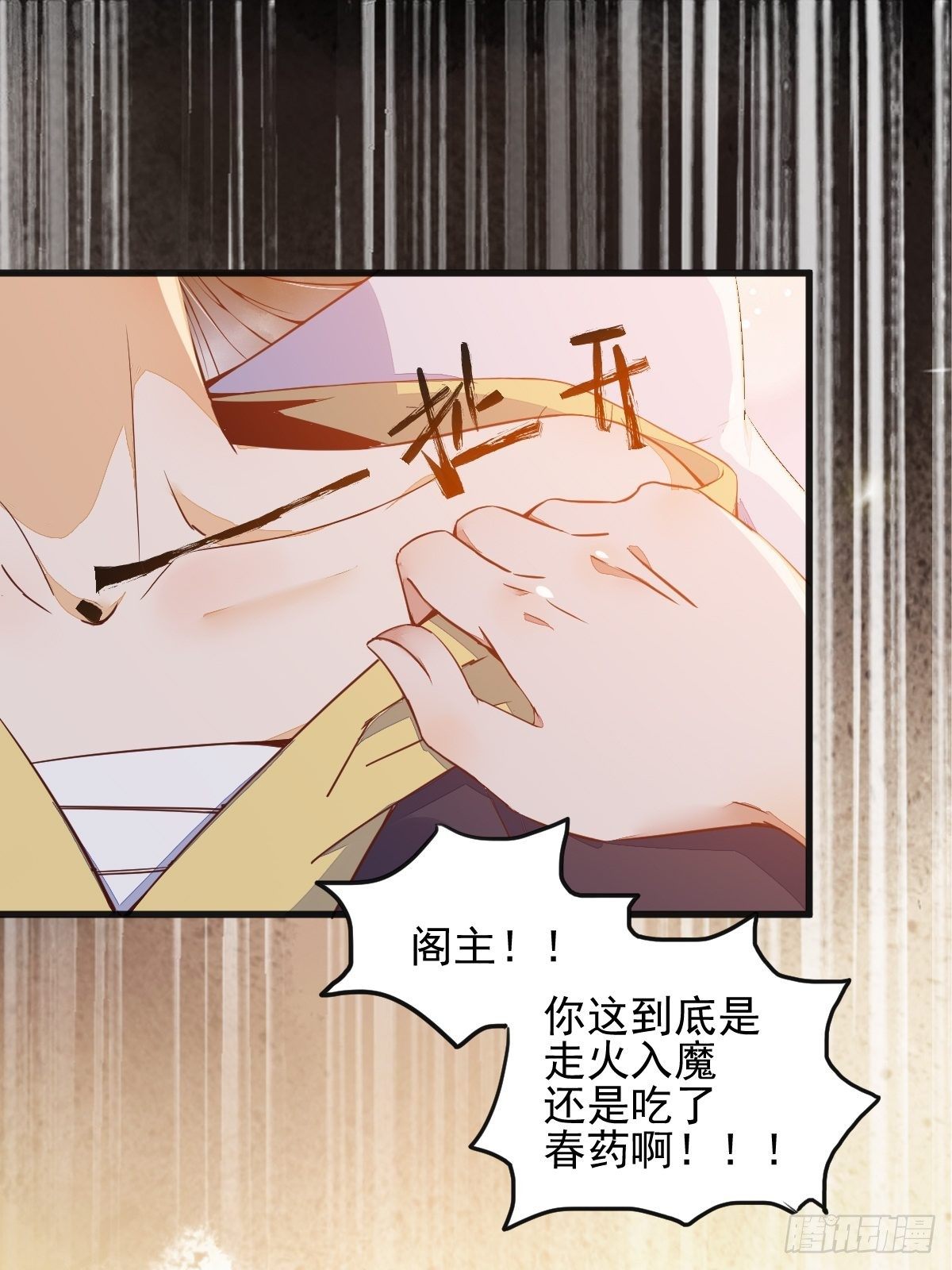 26-真的是你-第28话