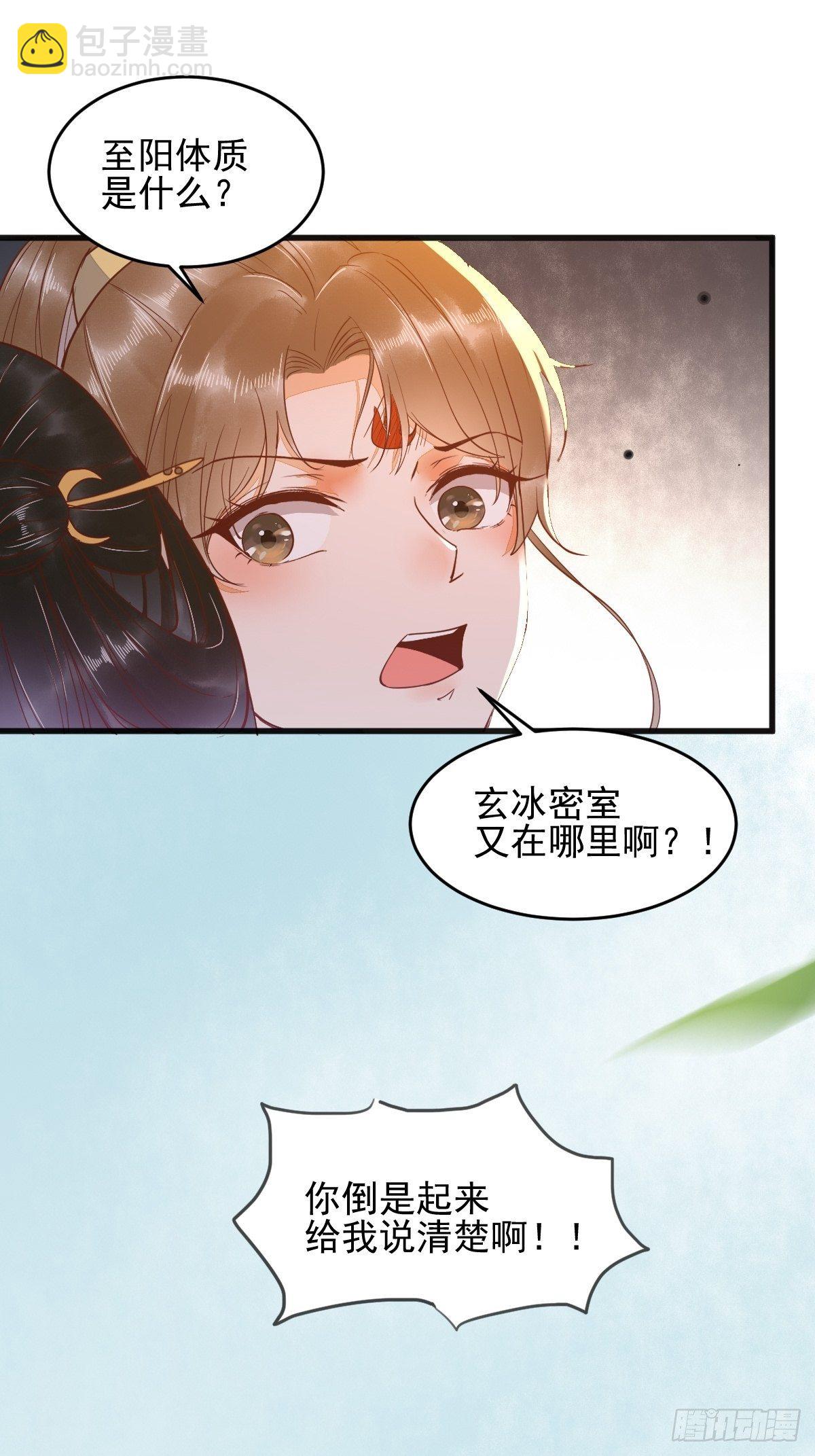26-真的是你-第28话