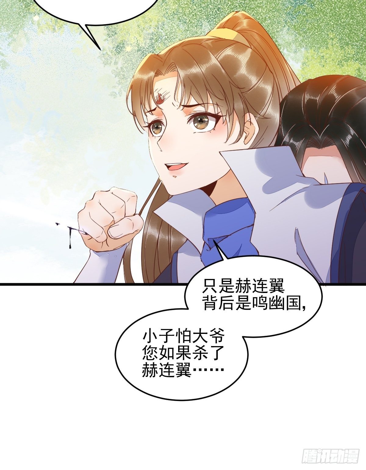 26-真的是你-第28话
