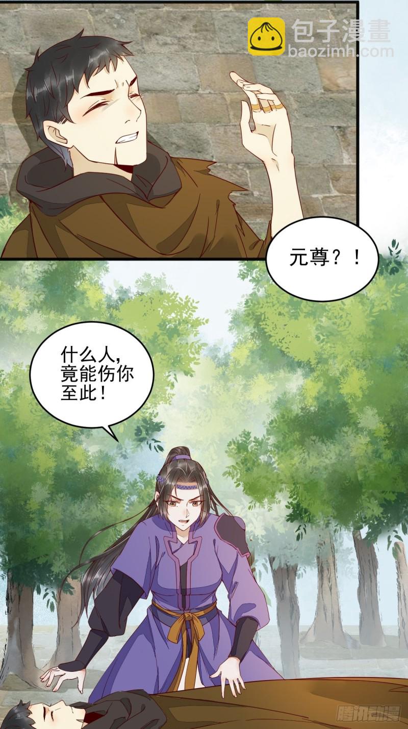 28- 女儿-第30话