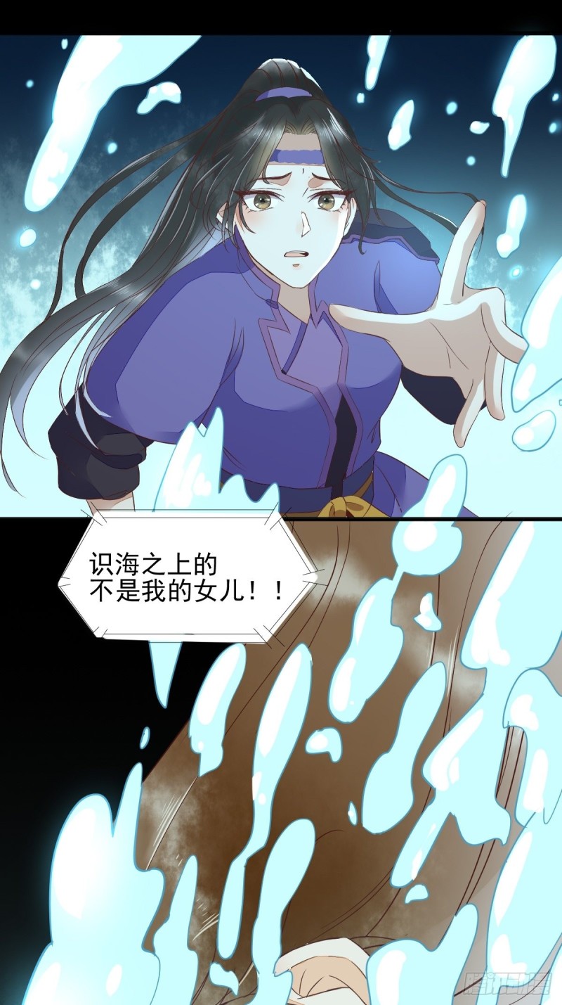 28- 女儿-第30话