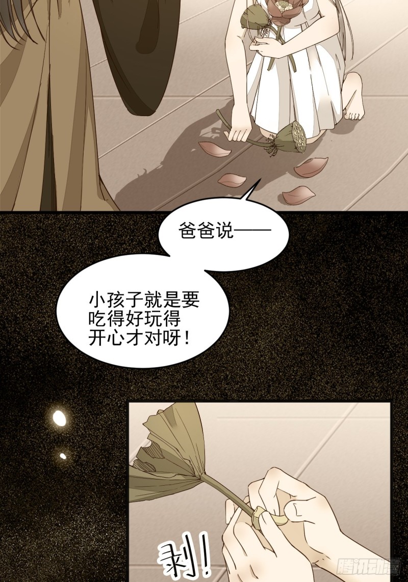 28- 女儿-第30话