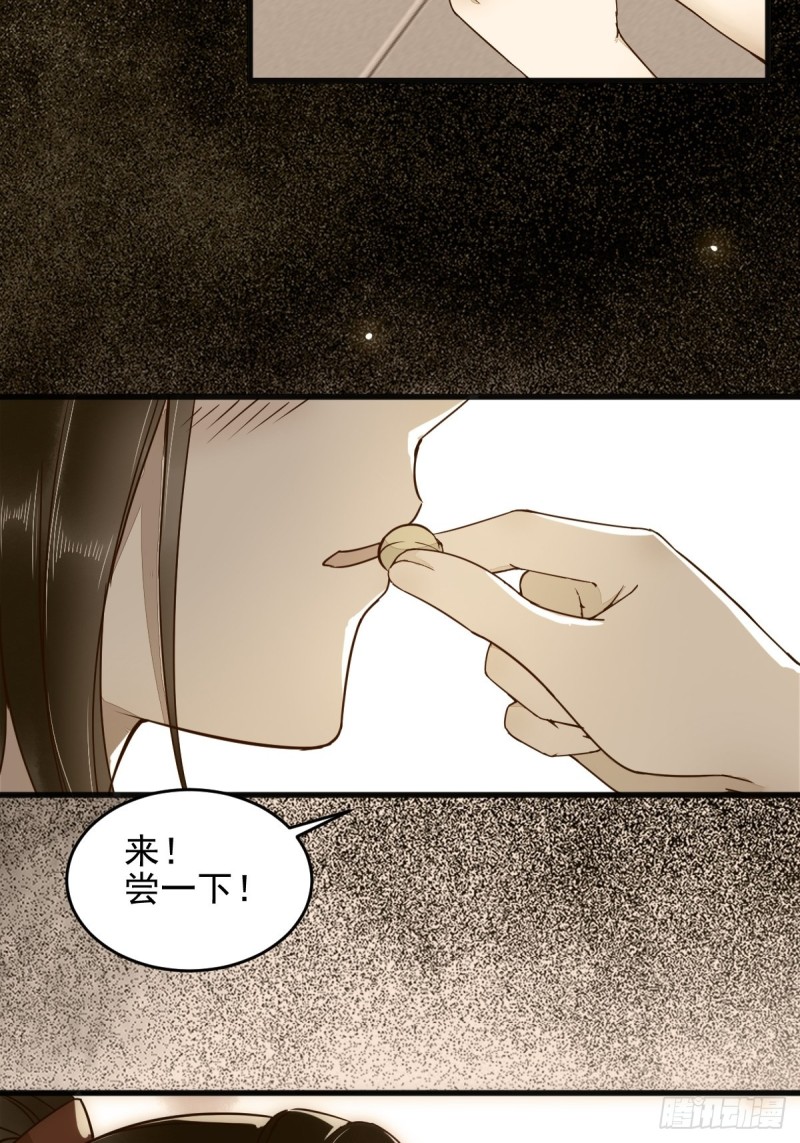 28- 女儿-第30话