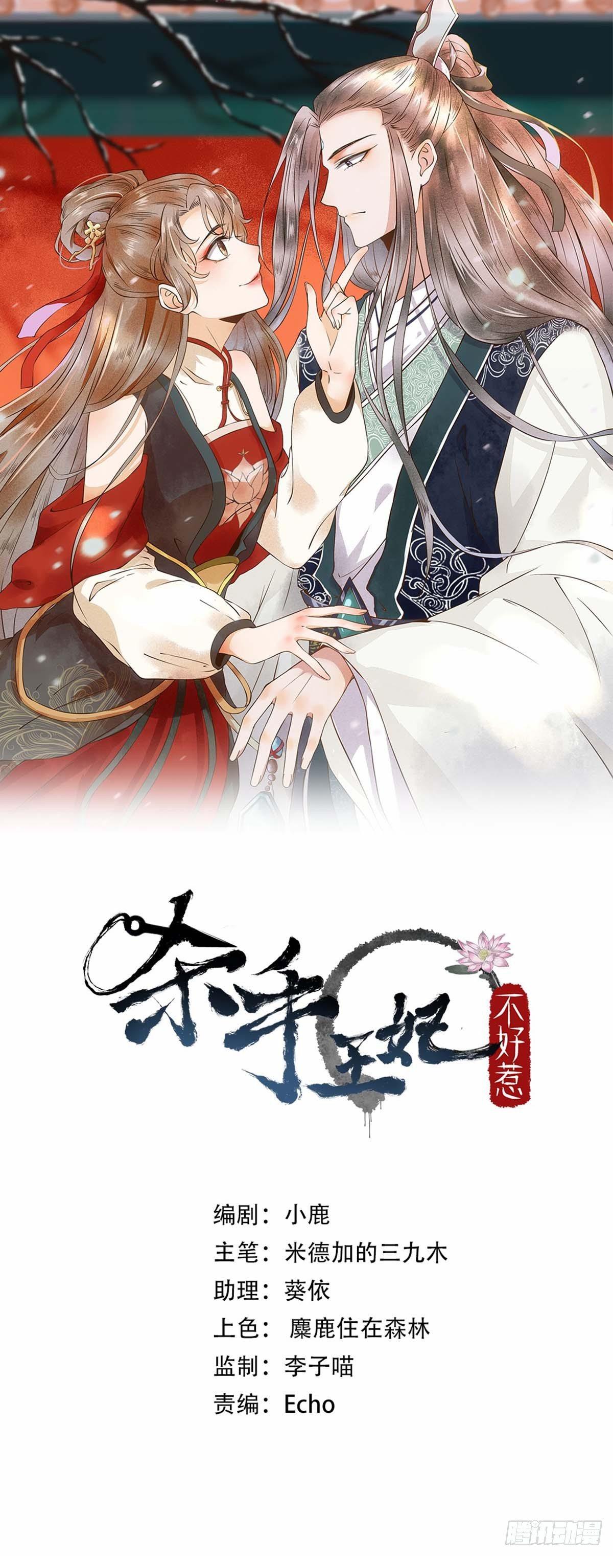 03-你有何企图？-第4话
