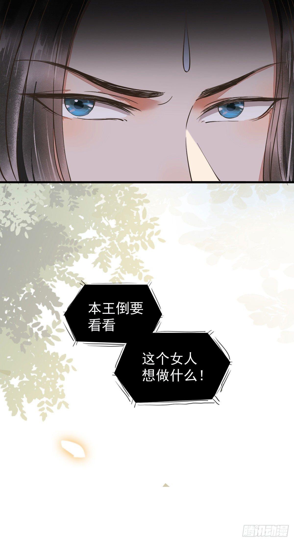 03-你有何企图？-第4话