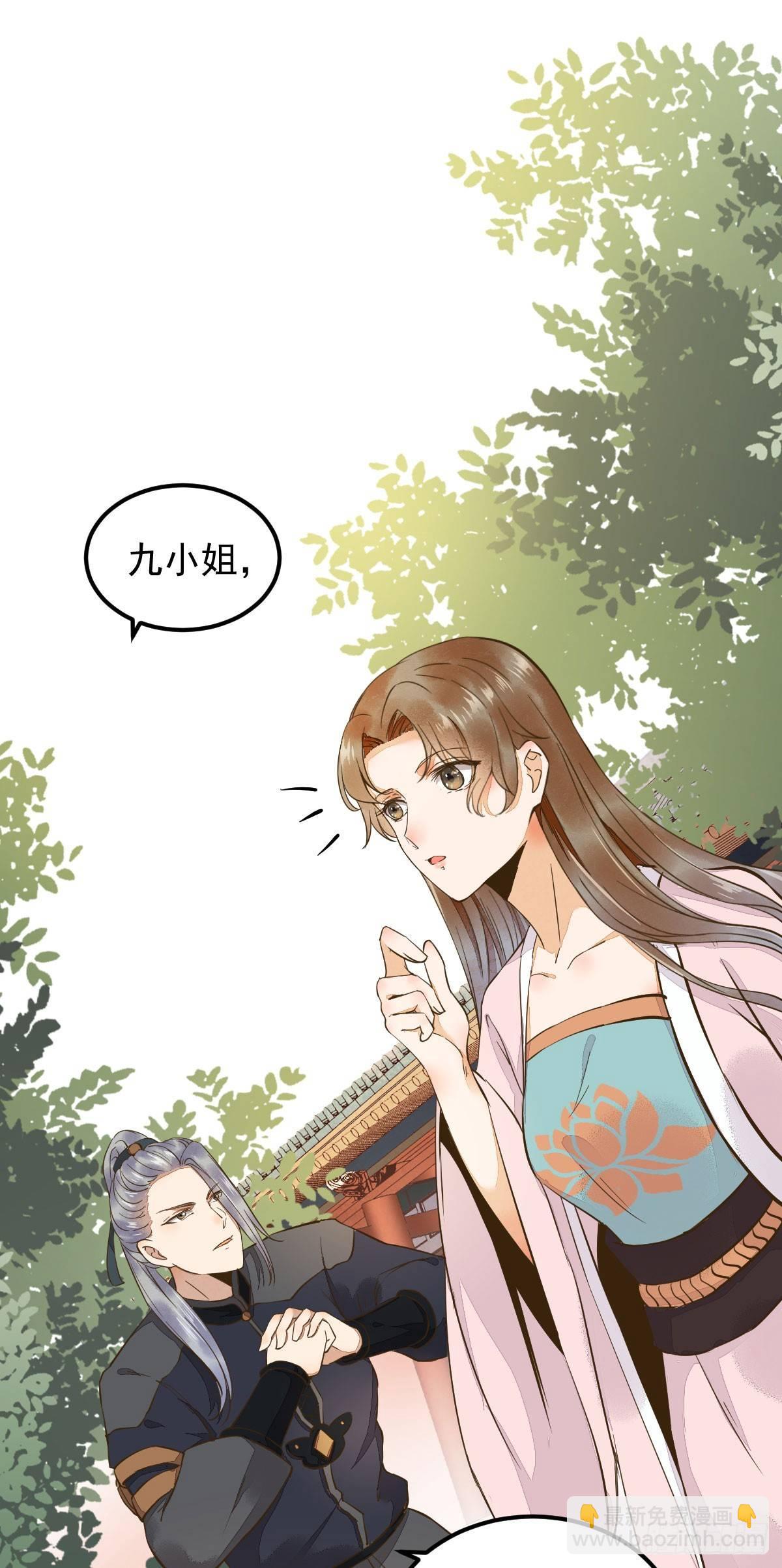 03-你有何企图？-第4话