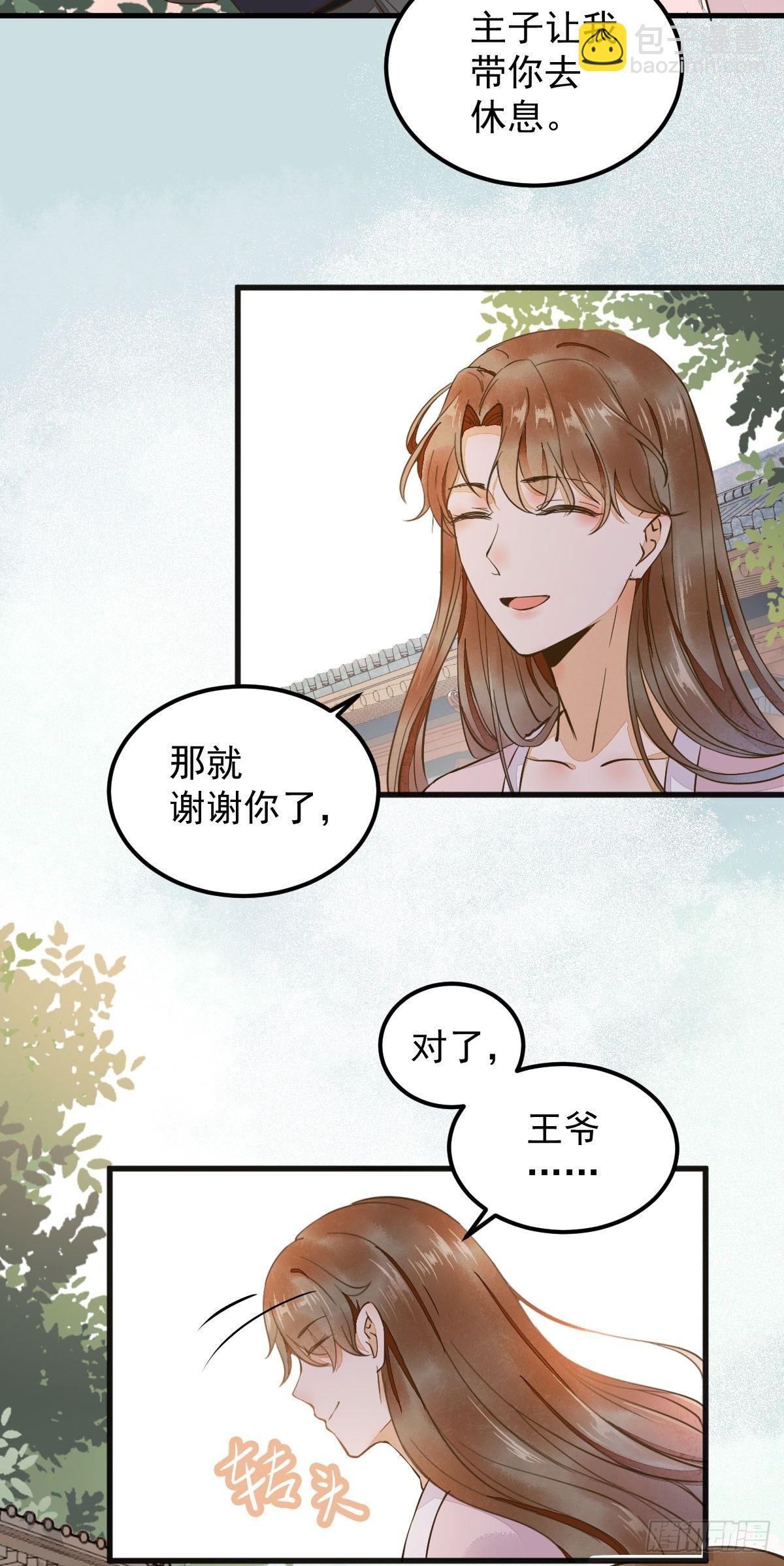 03-你有何企图？-第4话