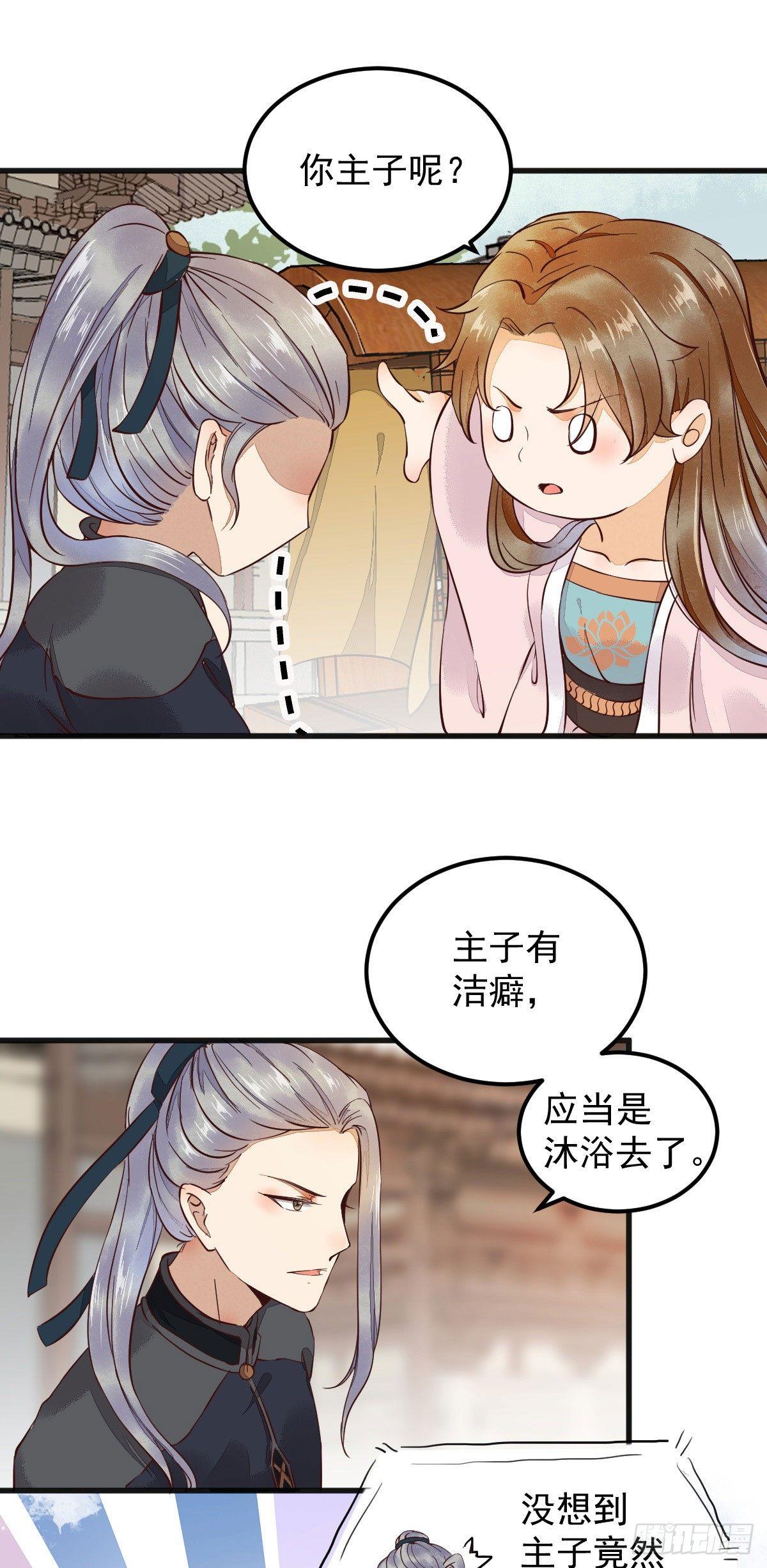 03-你有何企图？-第4话