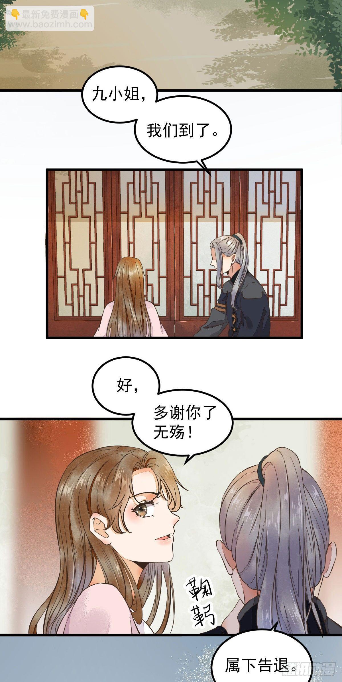 03-你有何企图？-第4话