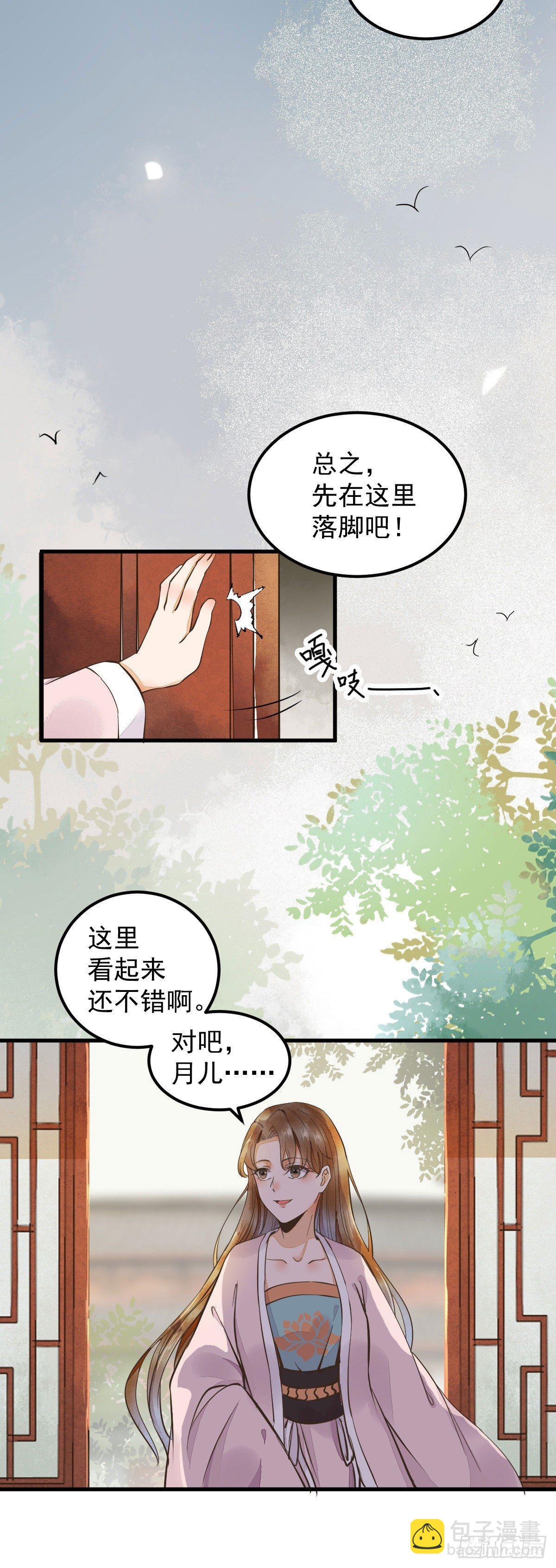 03-你有何企图？-第4话