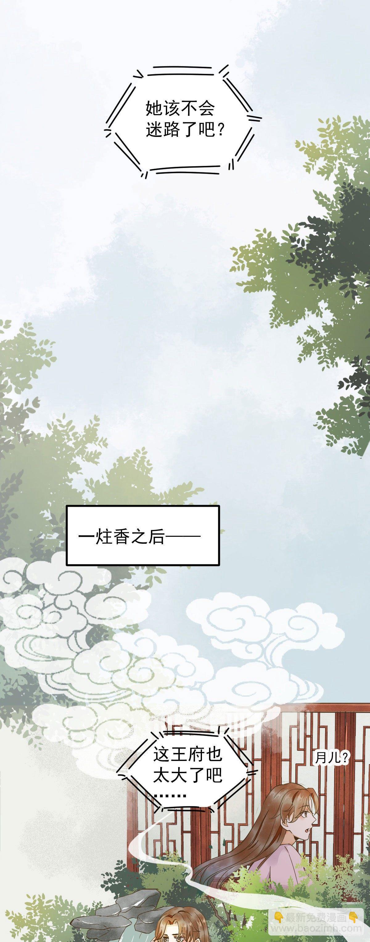 03-你有何企图？-第4话