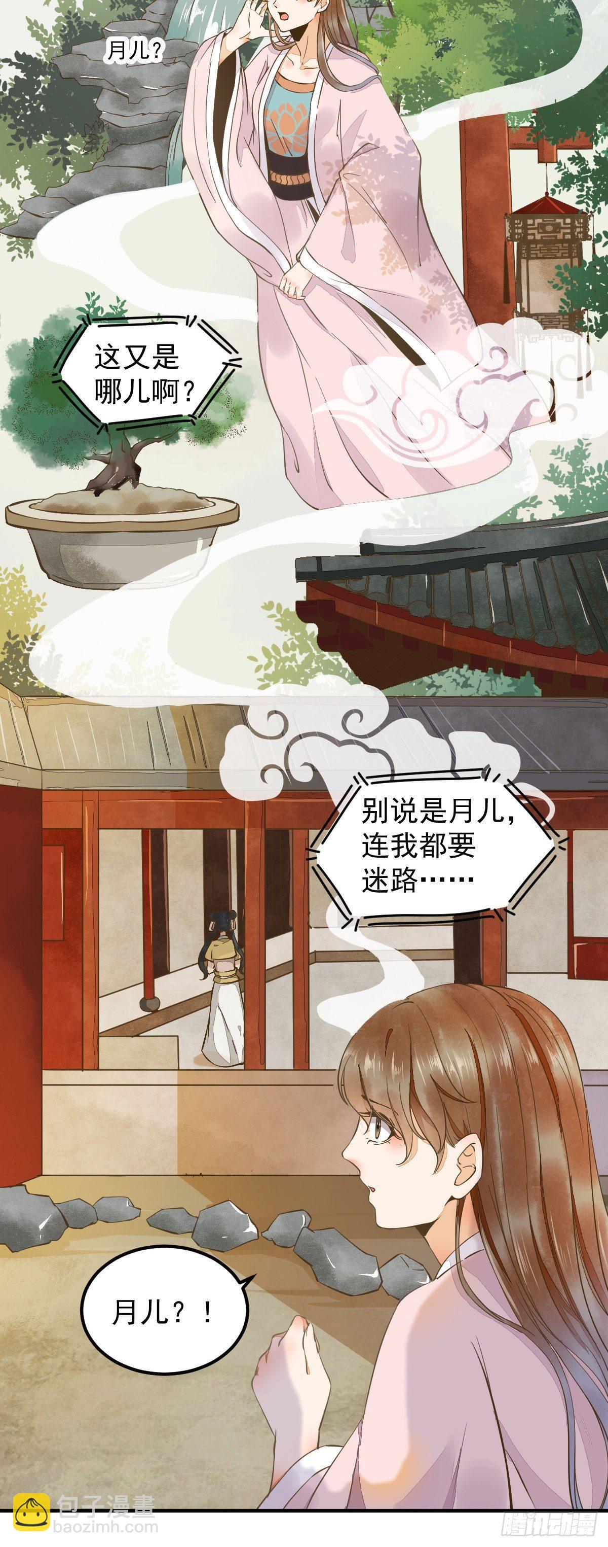 03-你有何企图？-第4话