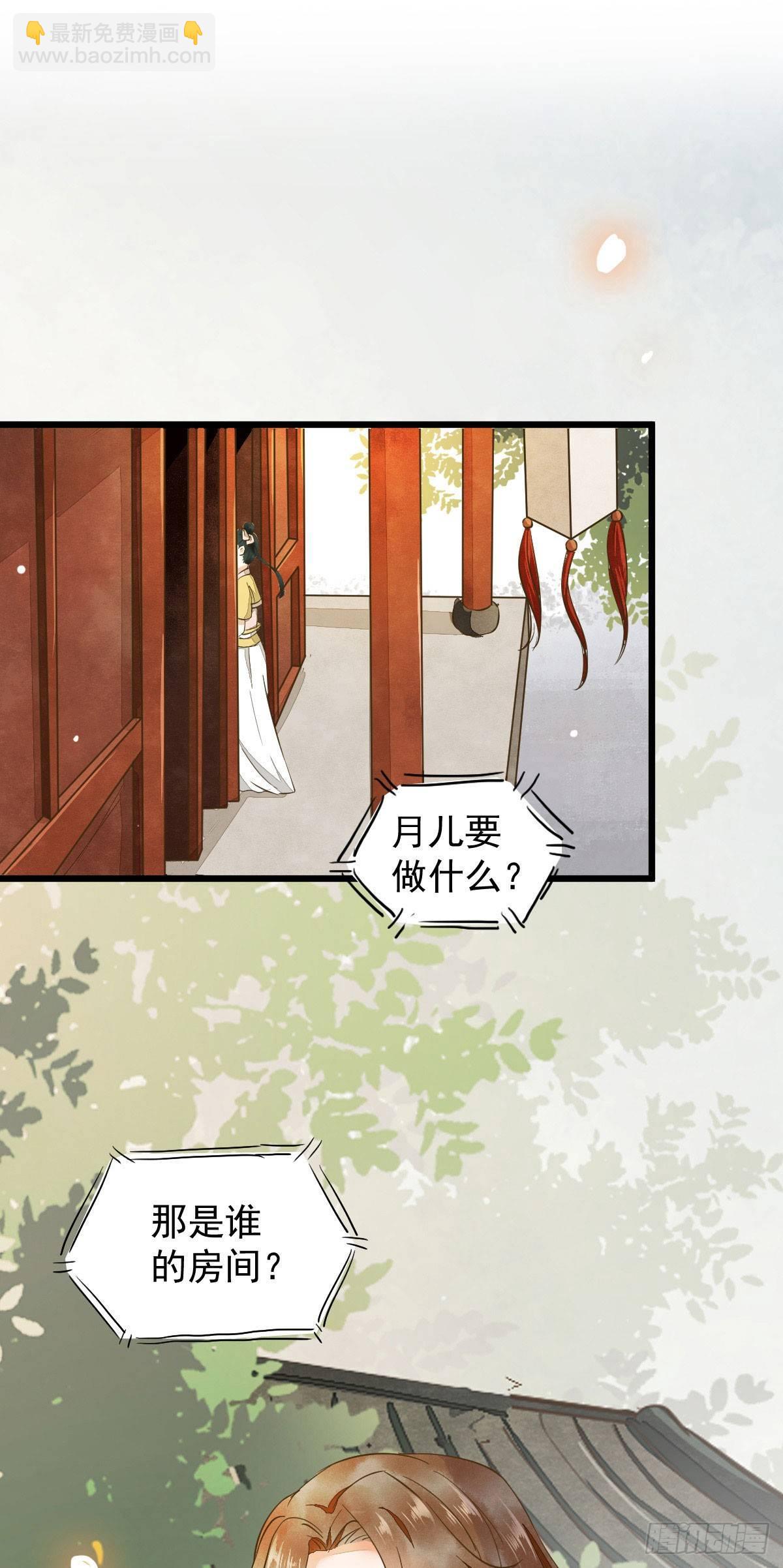 03-你有何企图？-第4话