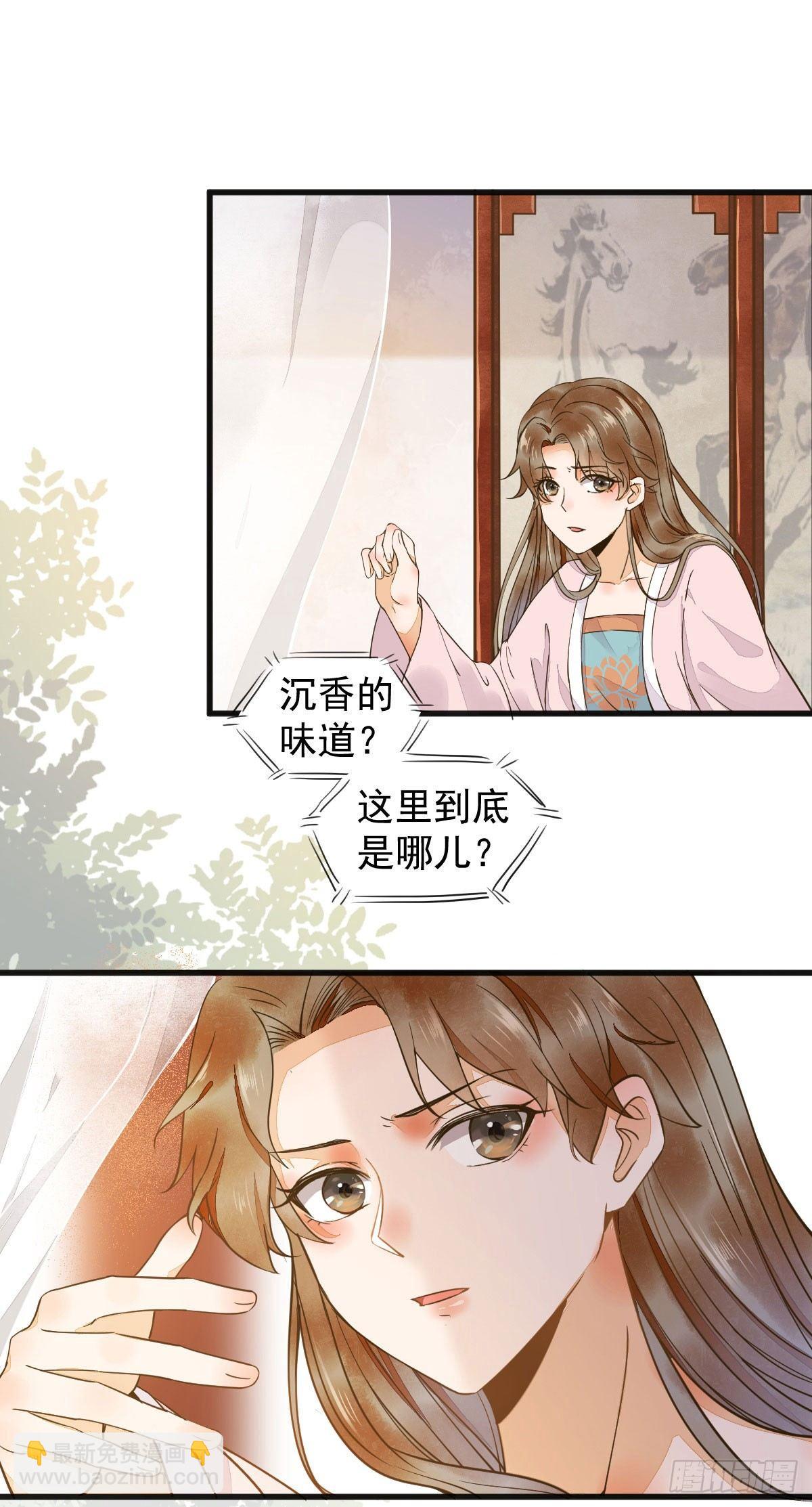 03-你有何企图？-第4话
