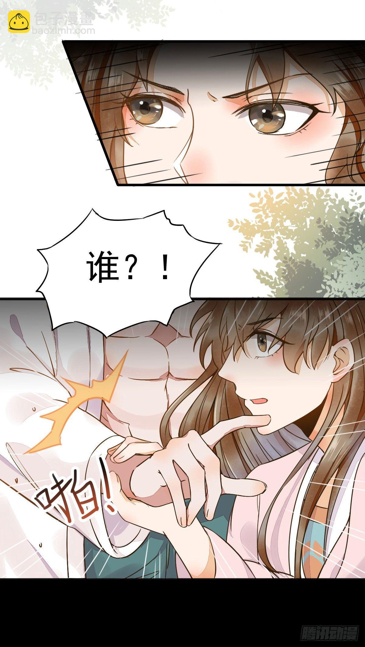 03-你有何企图？-第4话