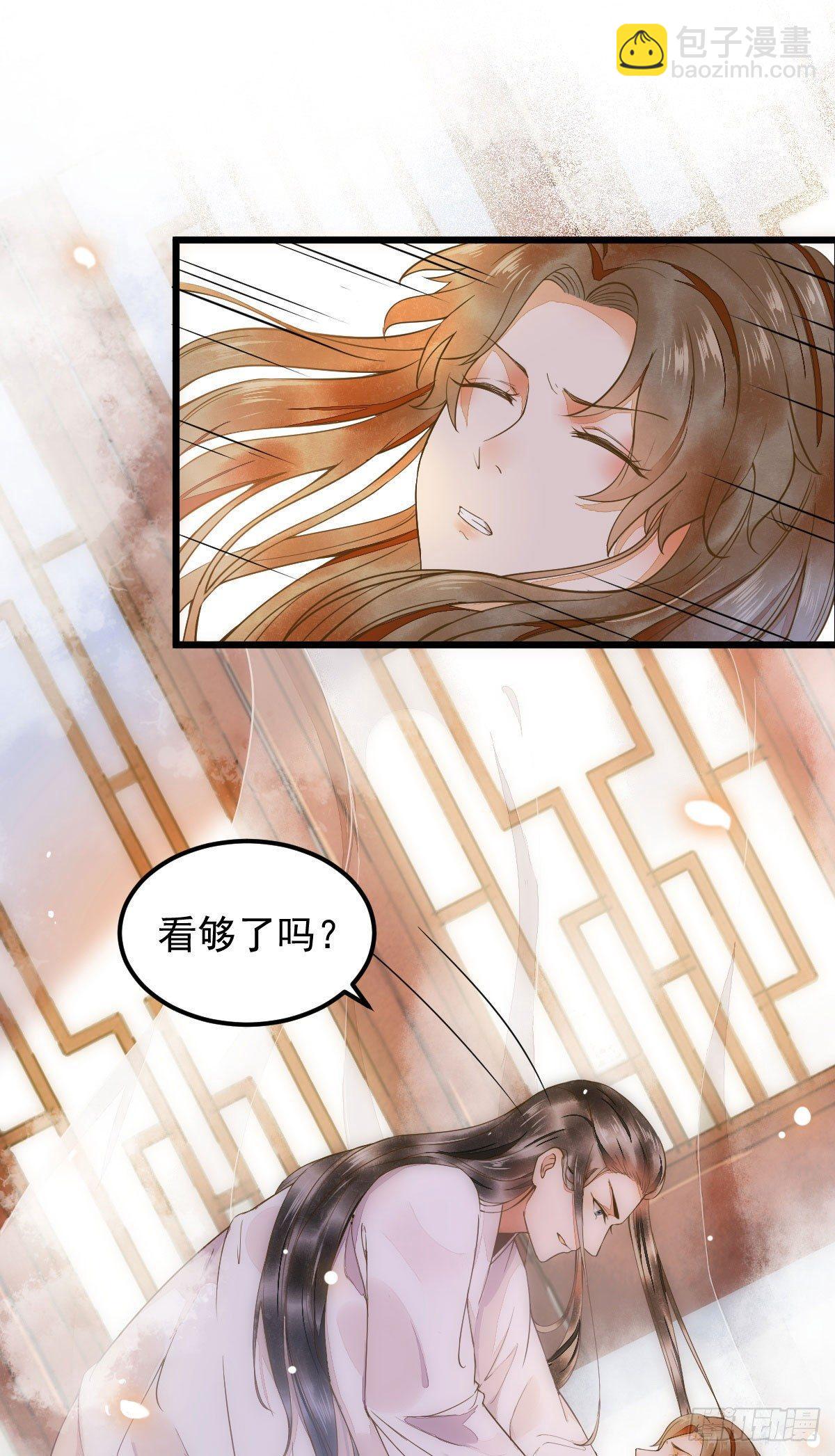 03-你有何企图？-第4话