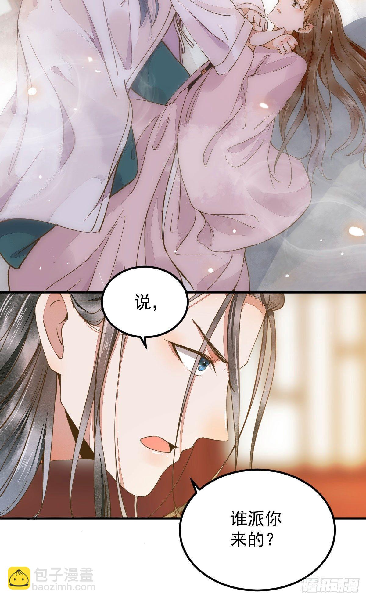 03-你有何企图？-第4话