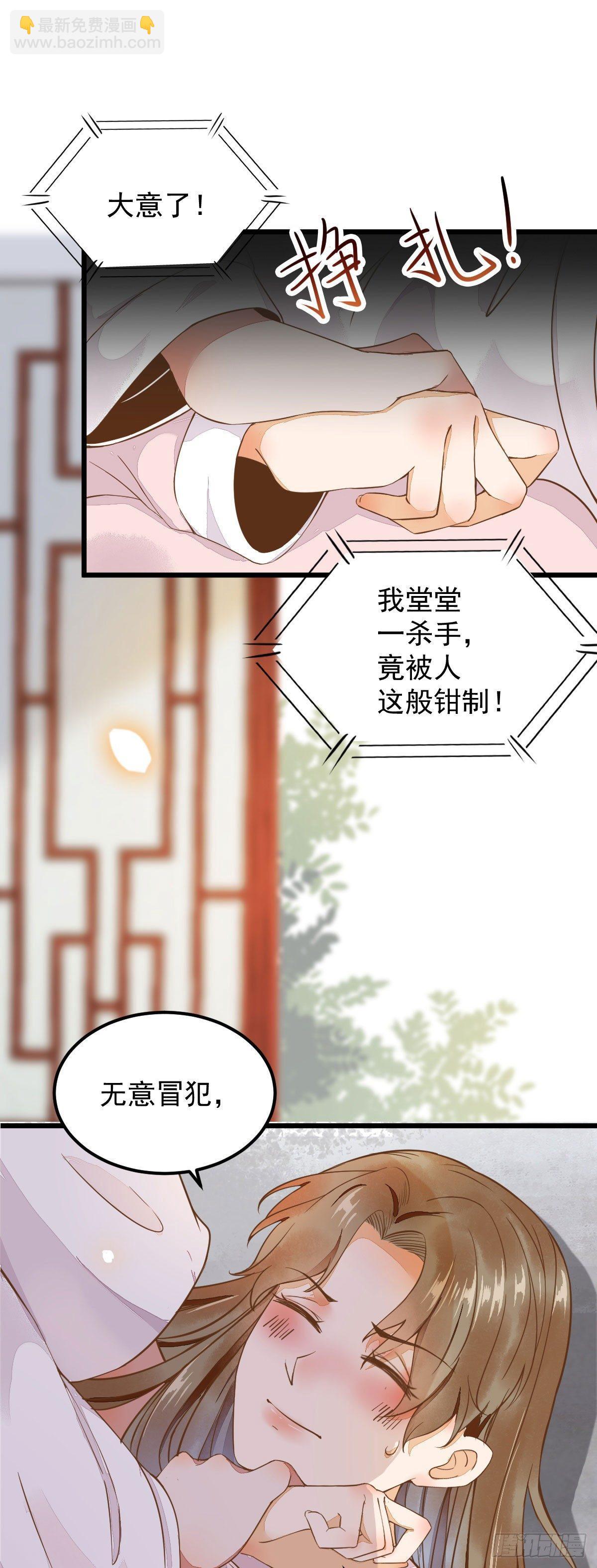 03-你有何企图？-第4话