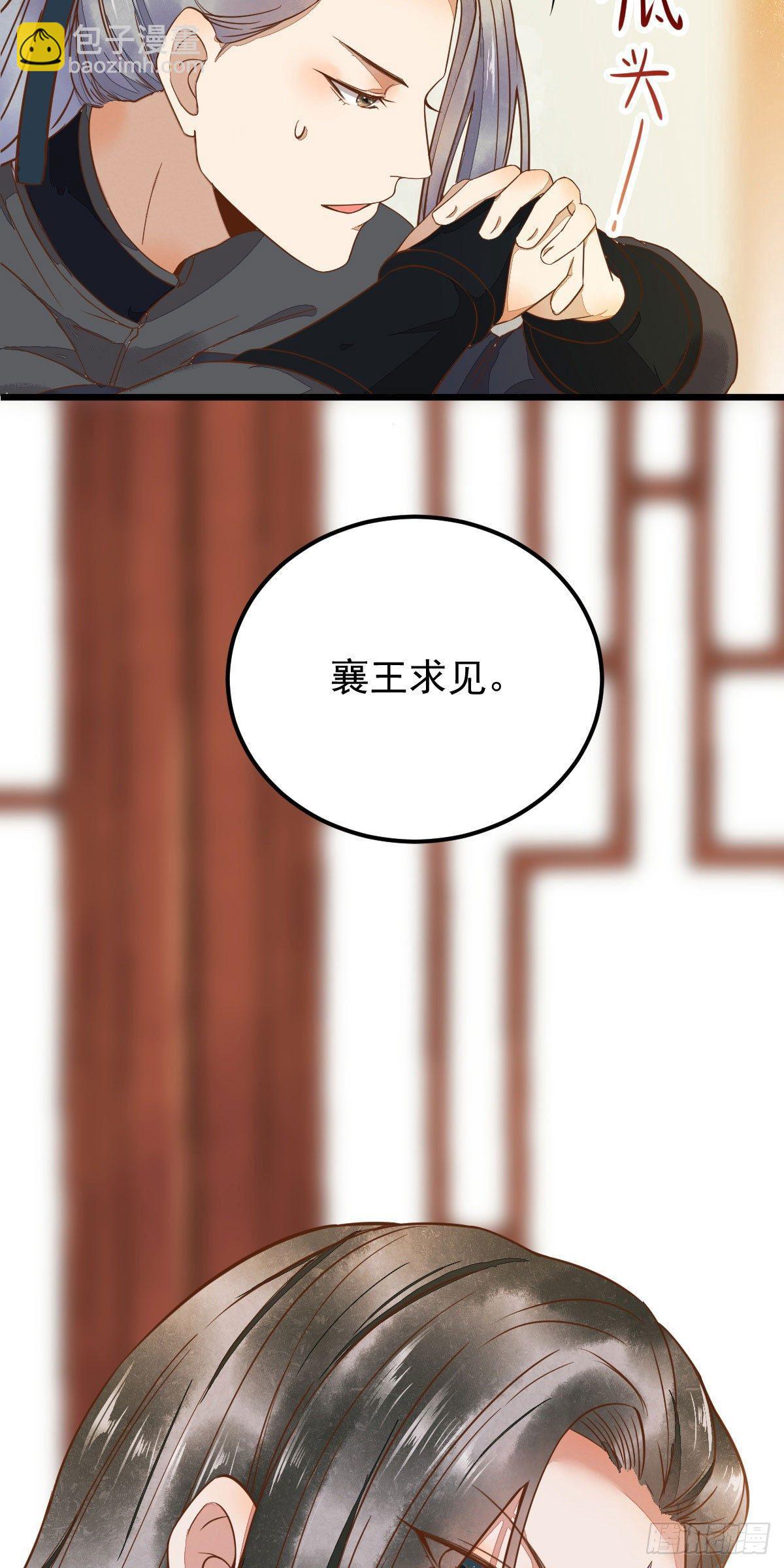 03-你有何企图？-第4话