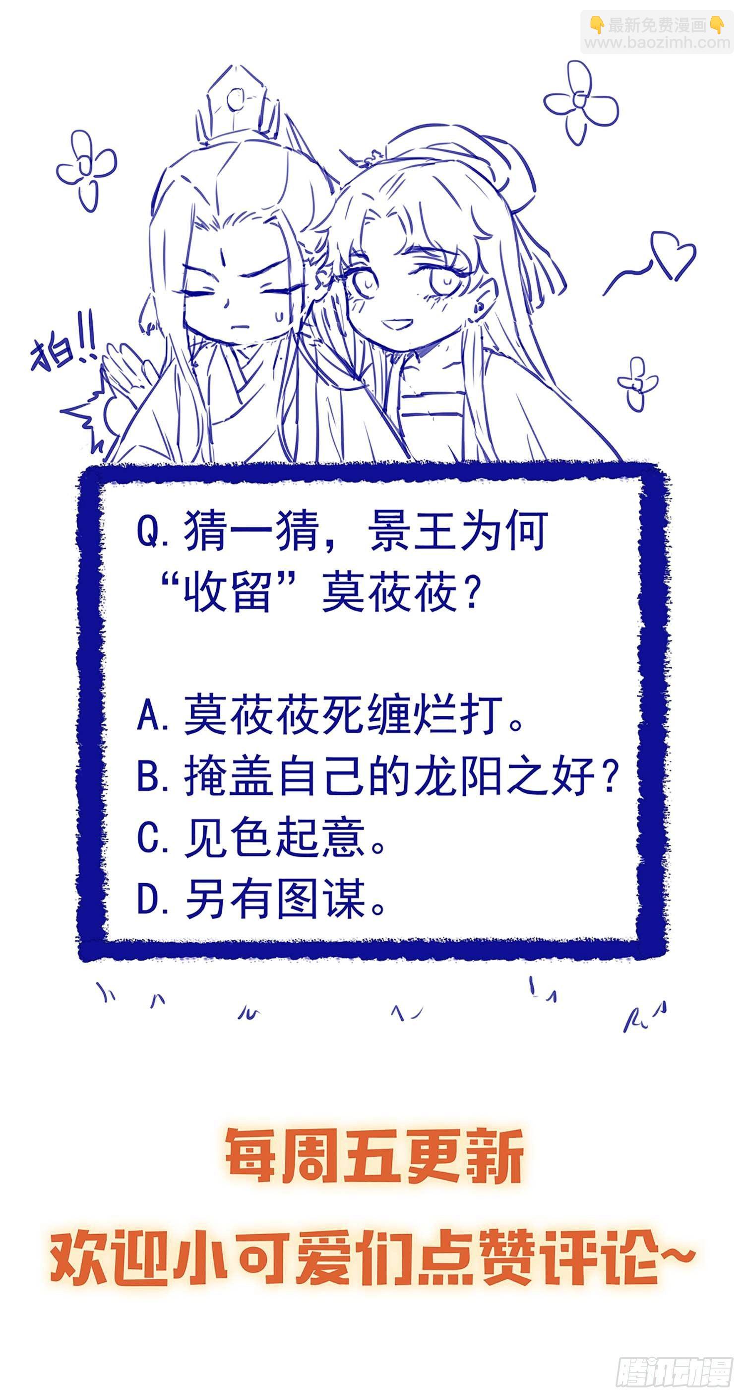03-你有何企图？-第4话