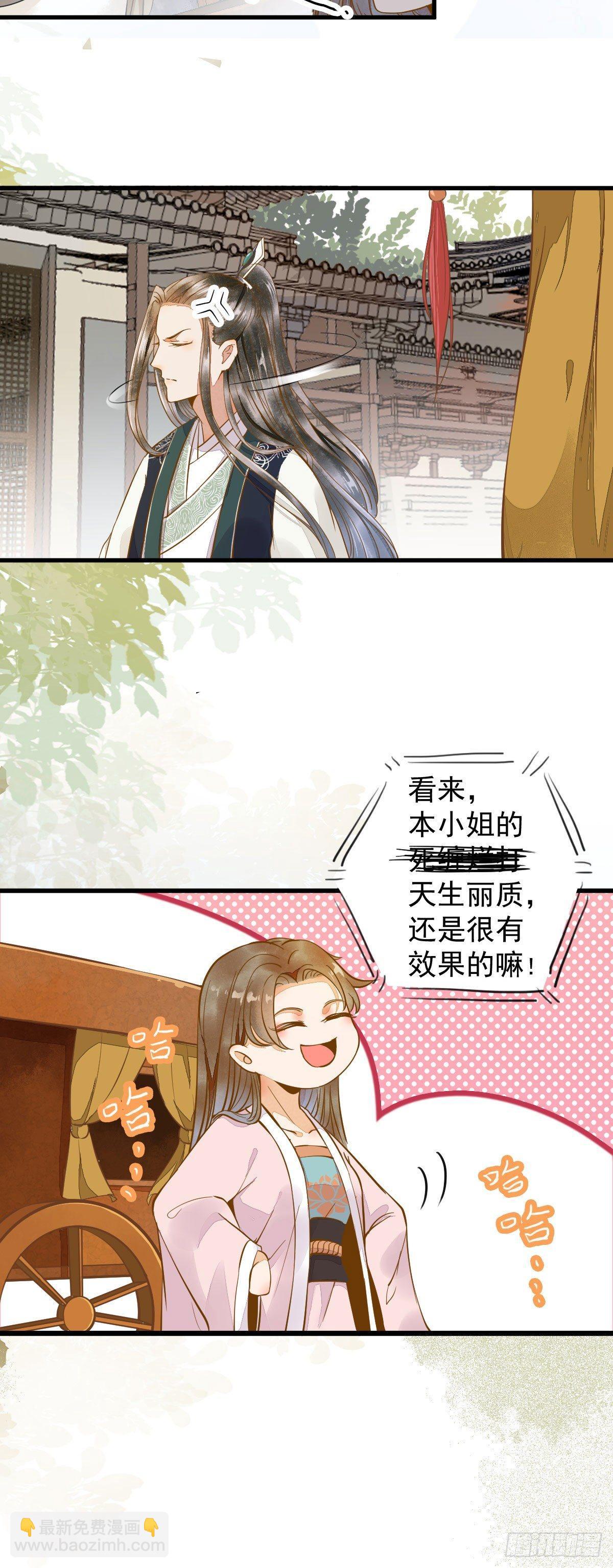 03-你有何企图？-第4话