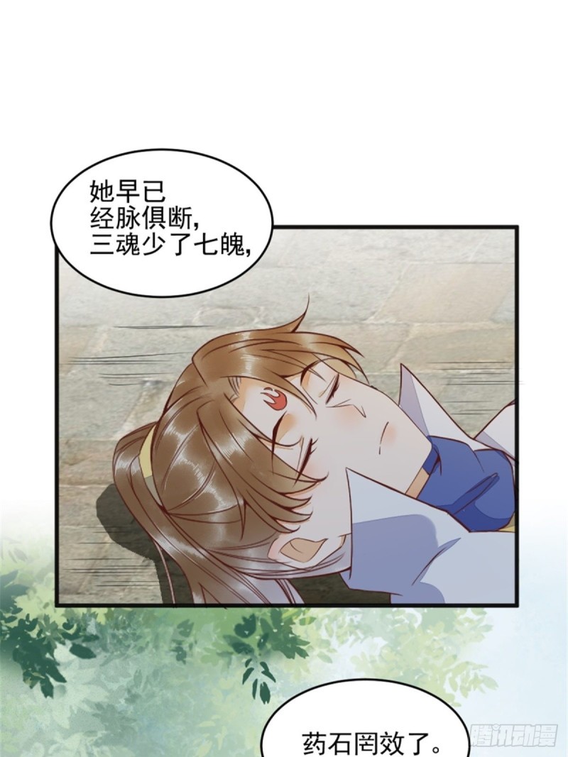 30-喵？？-第32话