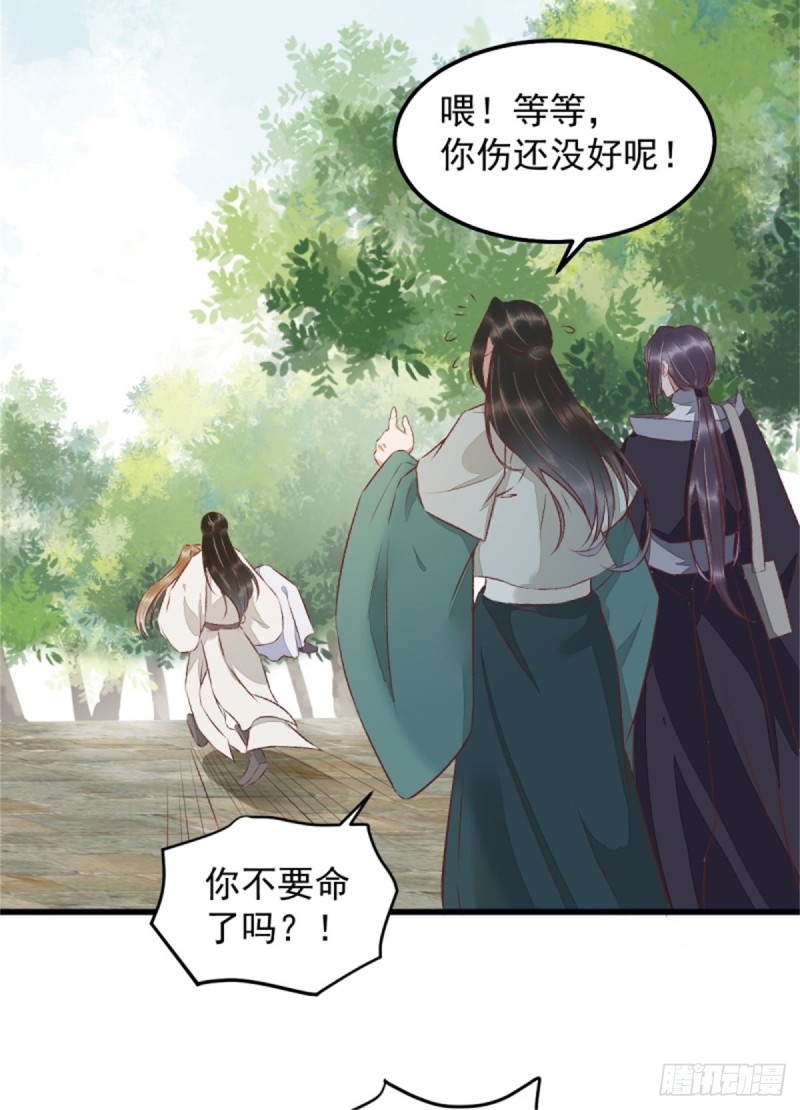 30-喵？？-第32话