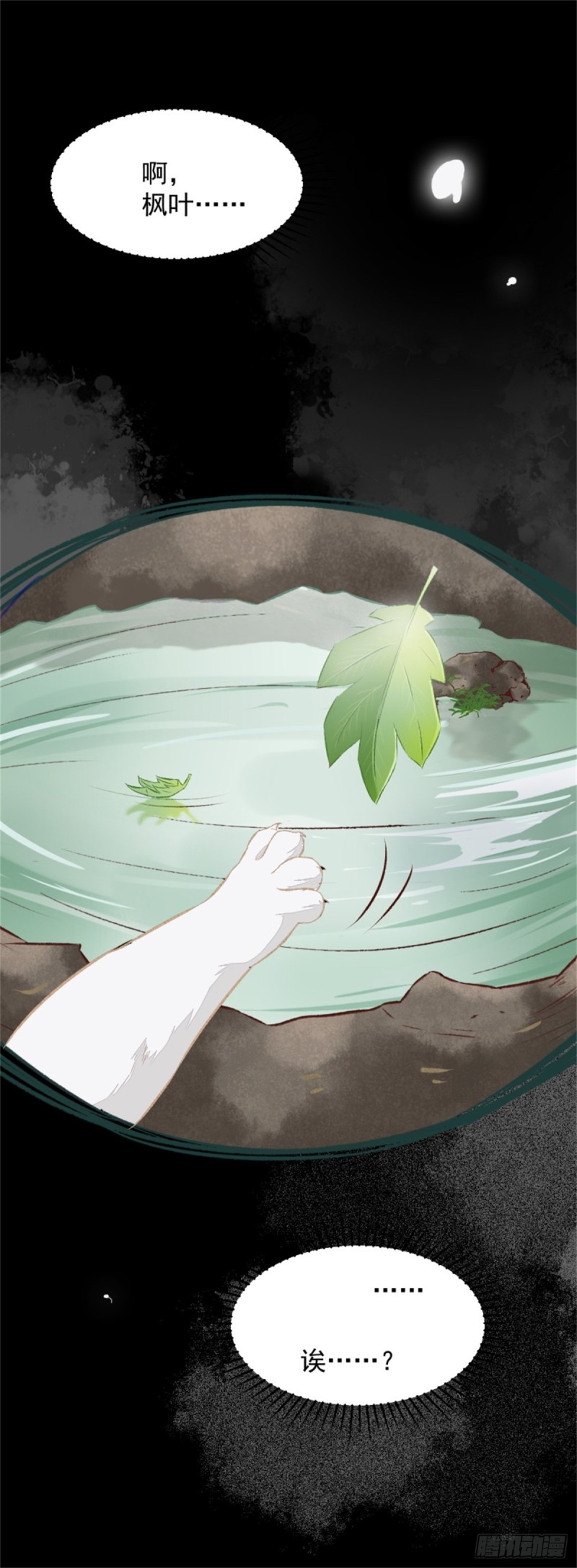 30-喵？？-第32话