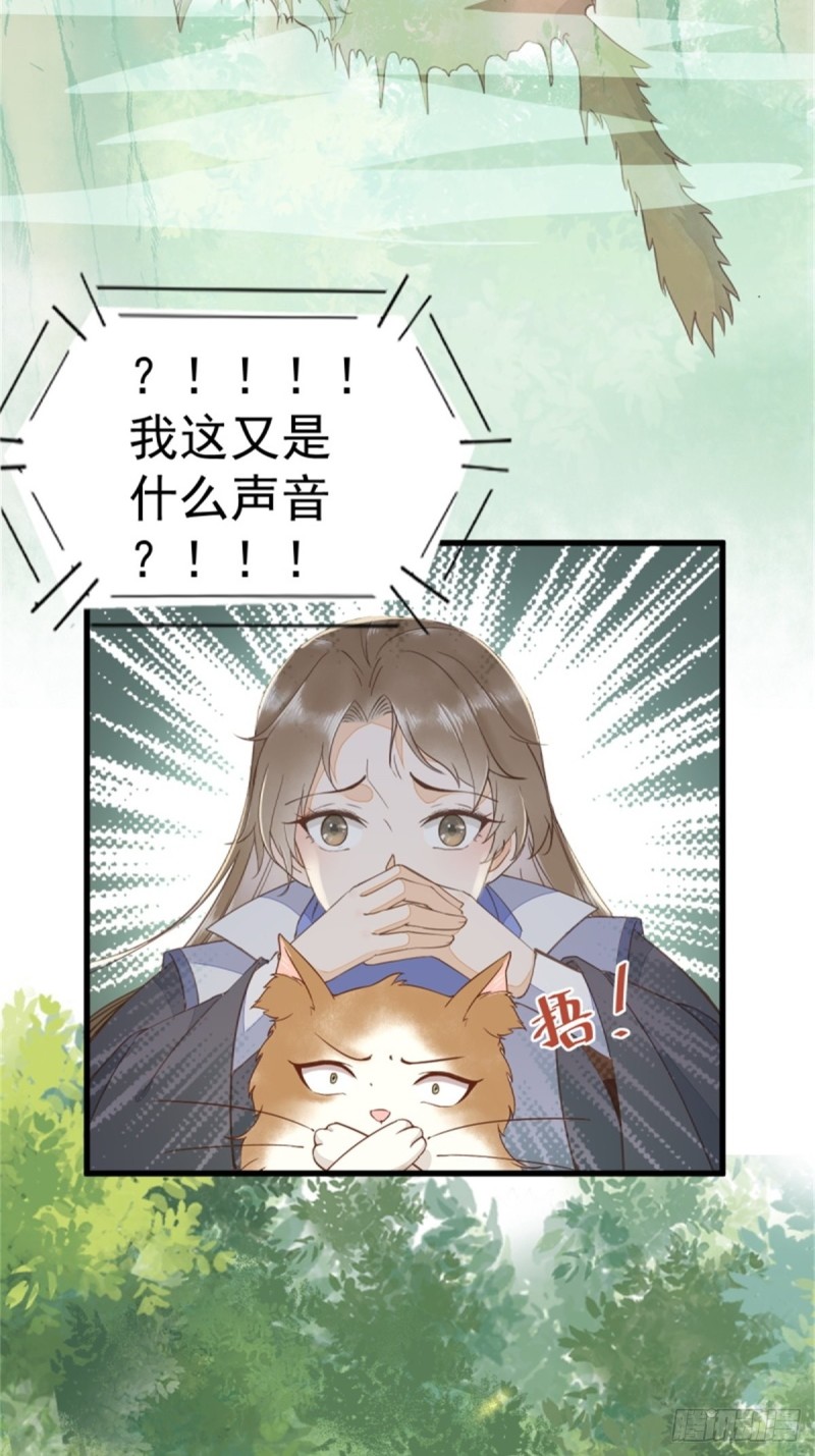 30-喵？？-第32话